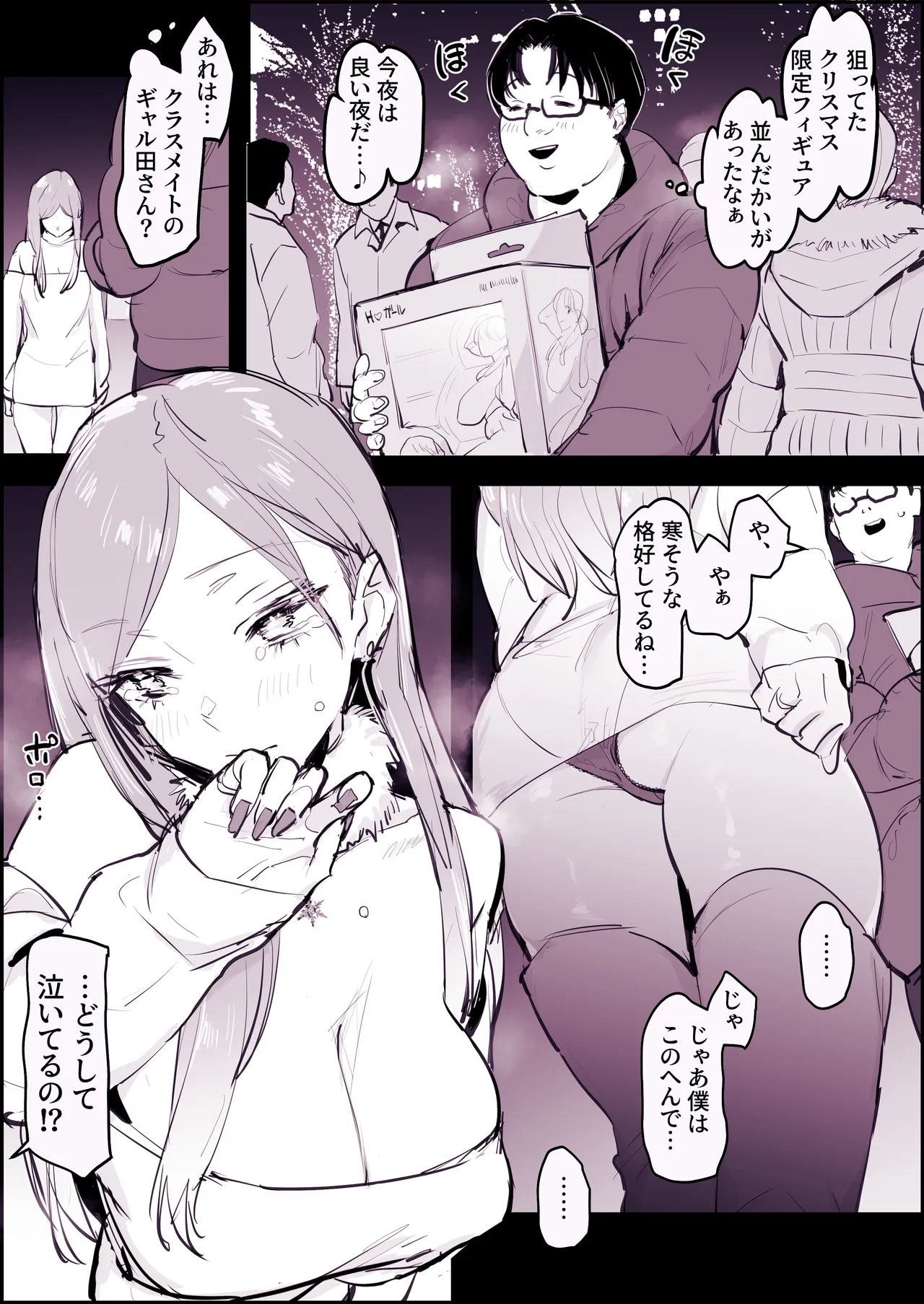 Manga Page 419