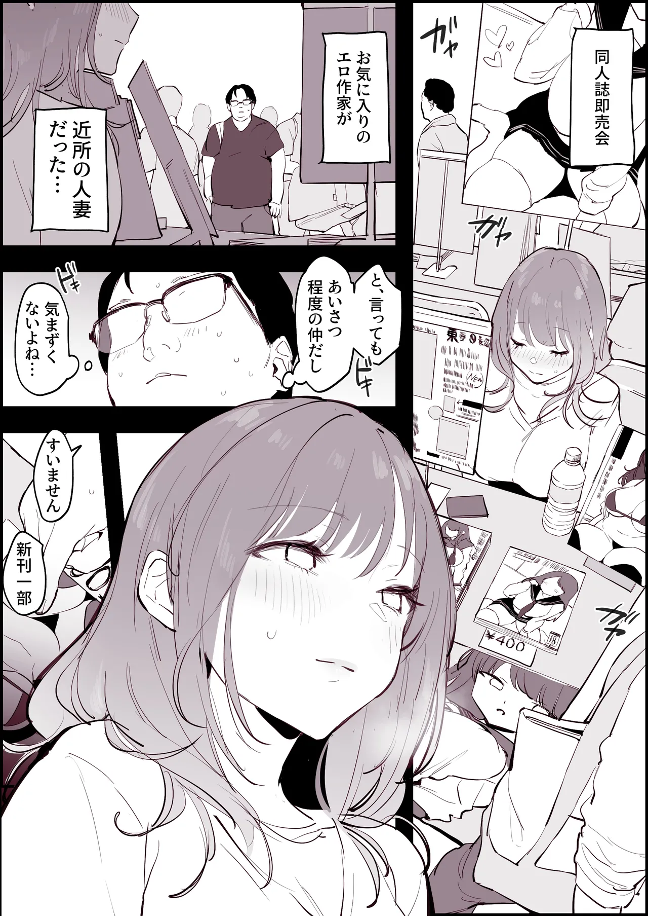 Manga Page 479