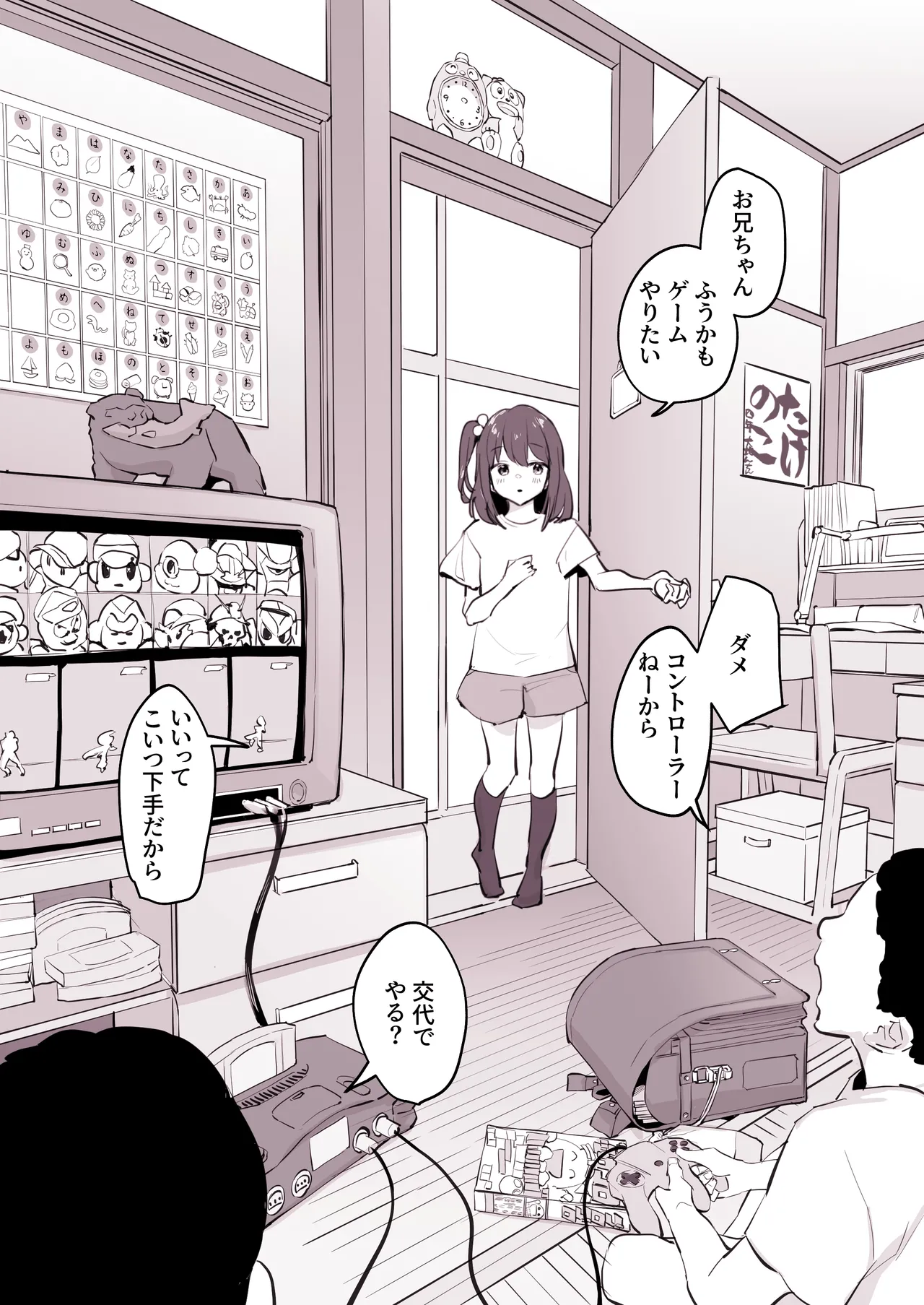 Manga Page 494
