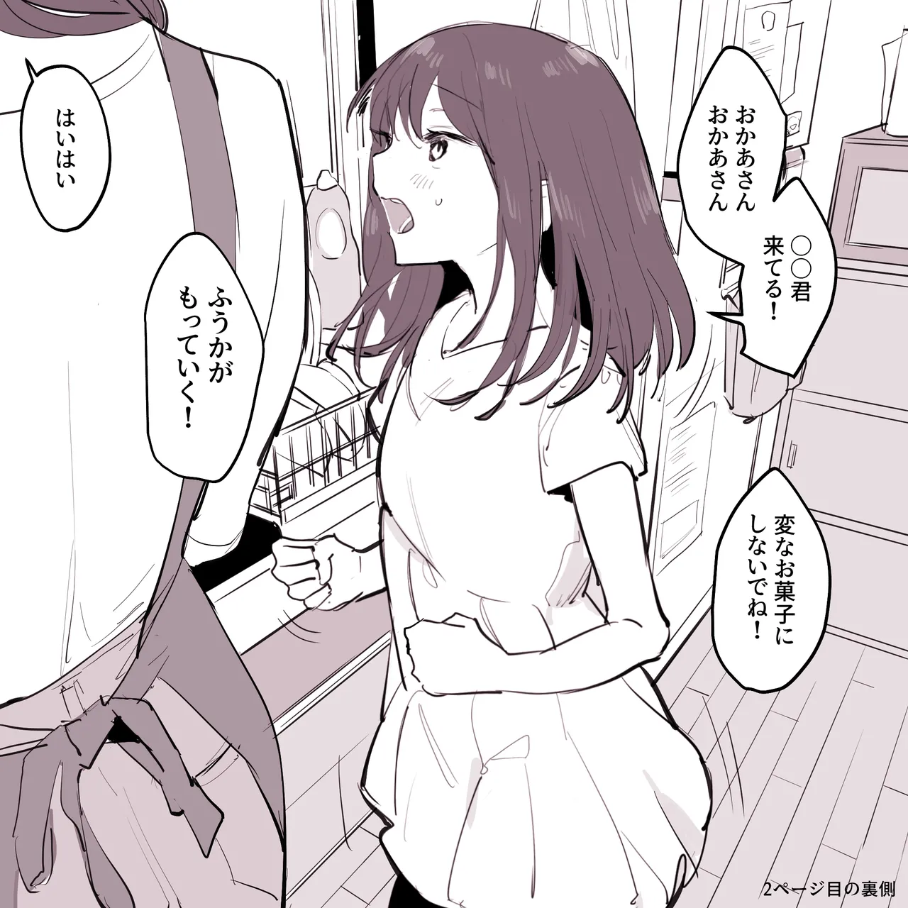 Manga Page 504