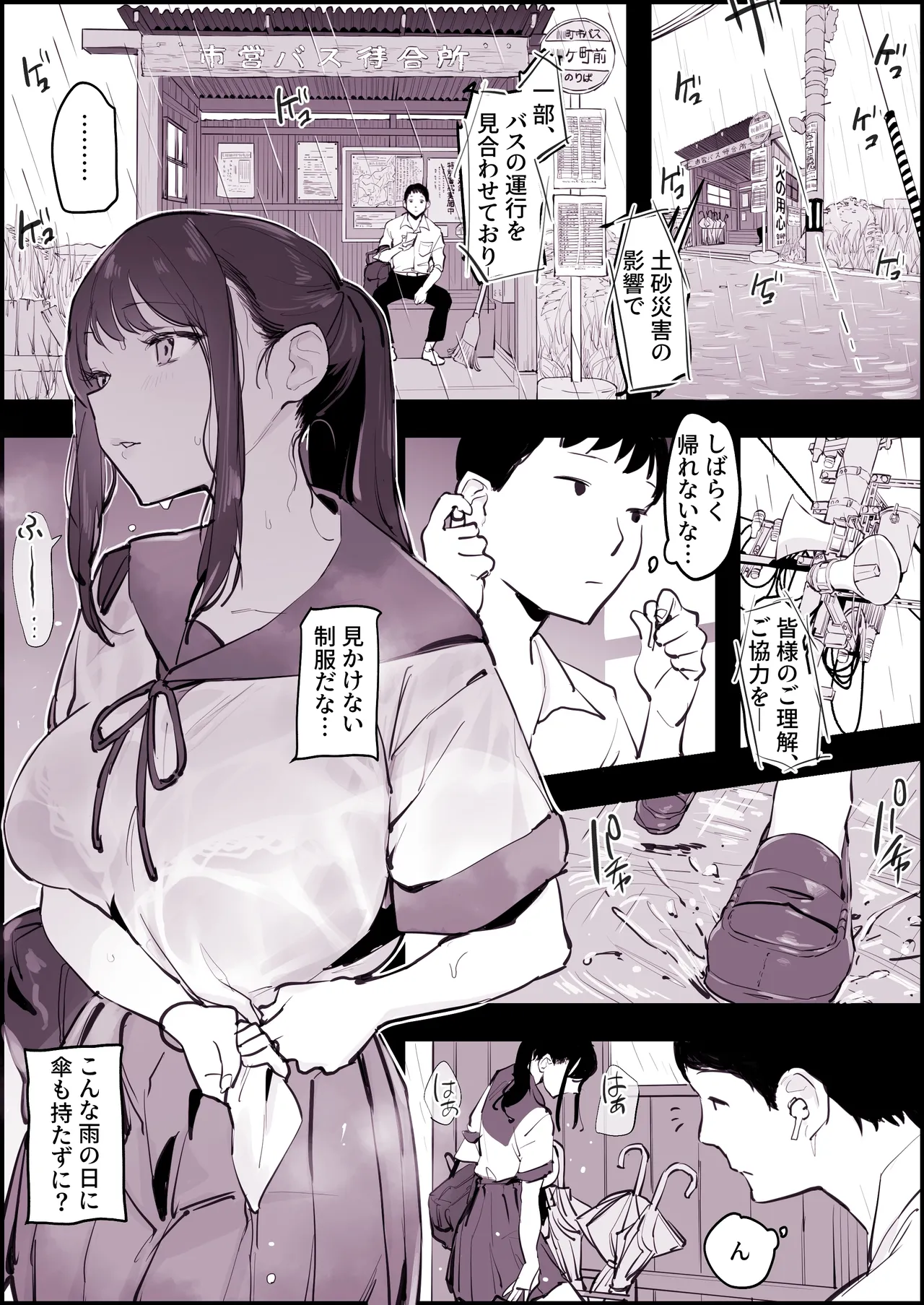 Manga Page 507