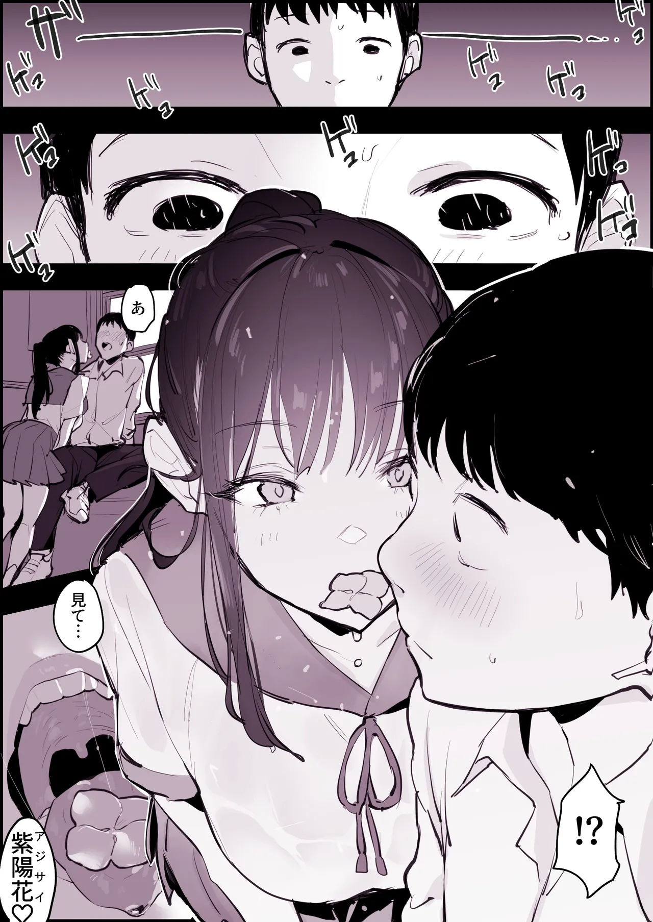 Manga Page 509