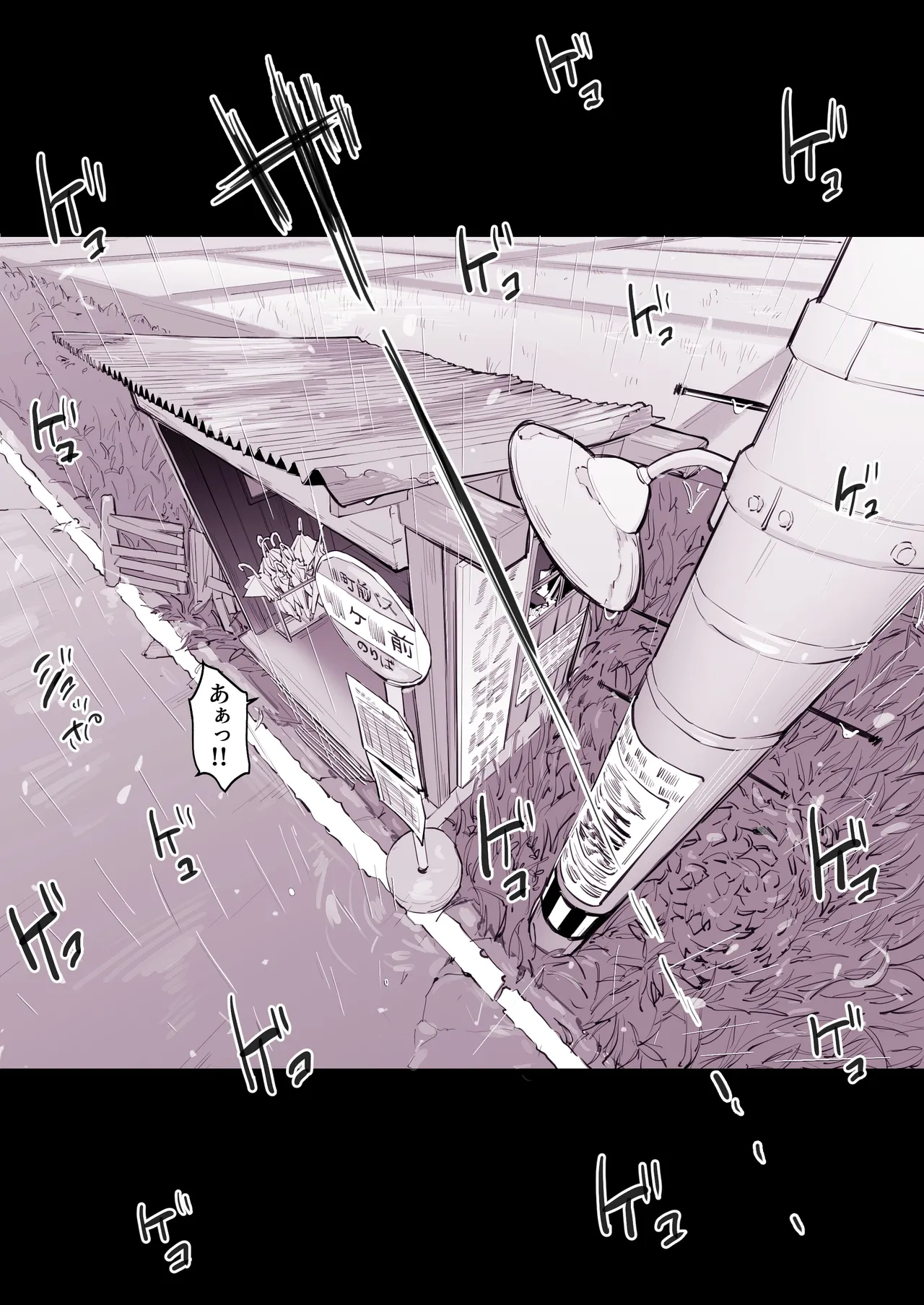 Manga Page 510