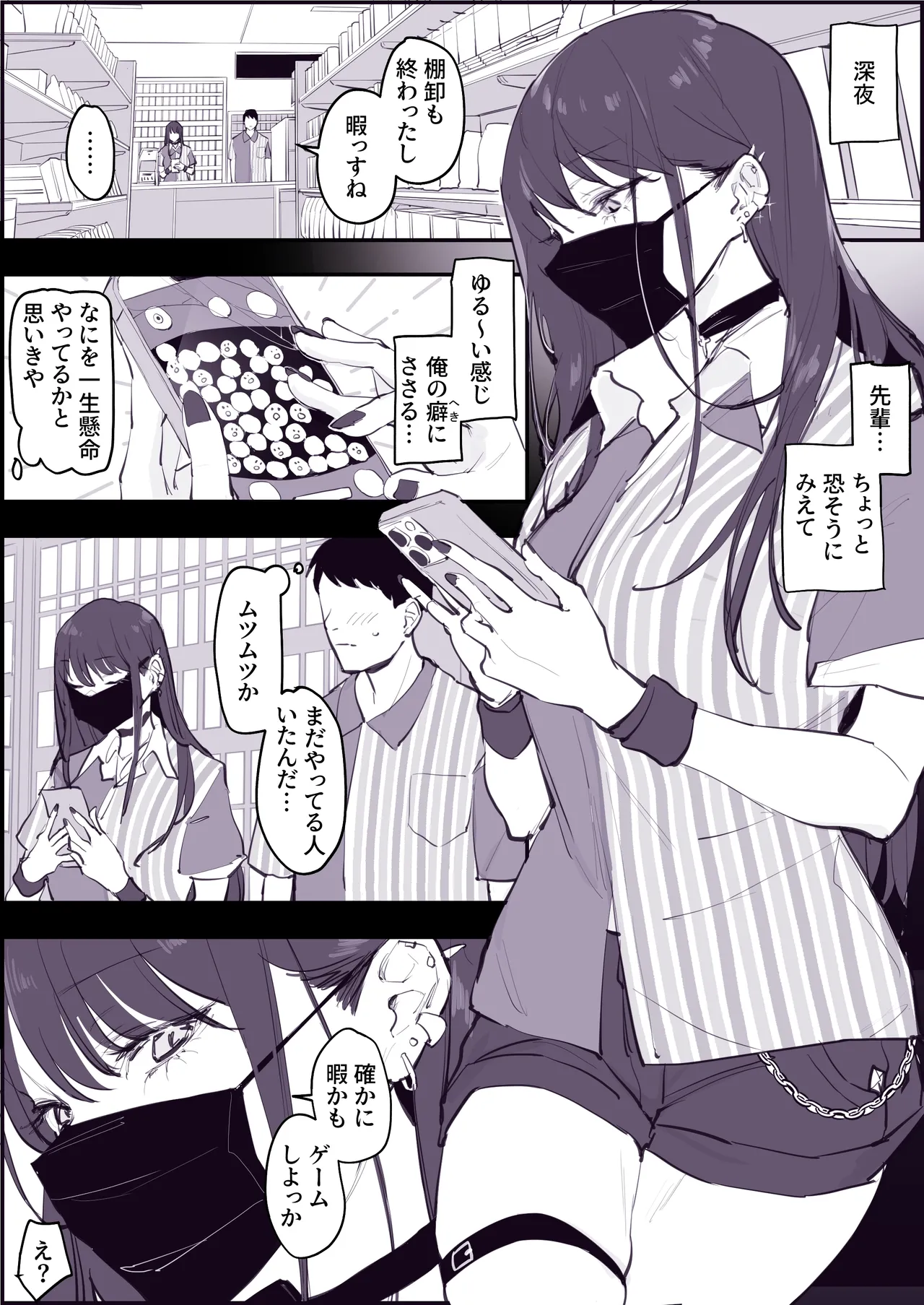 Manga Page 522