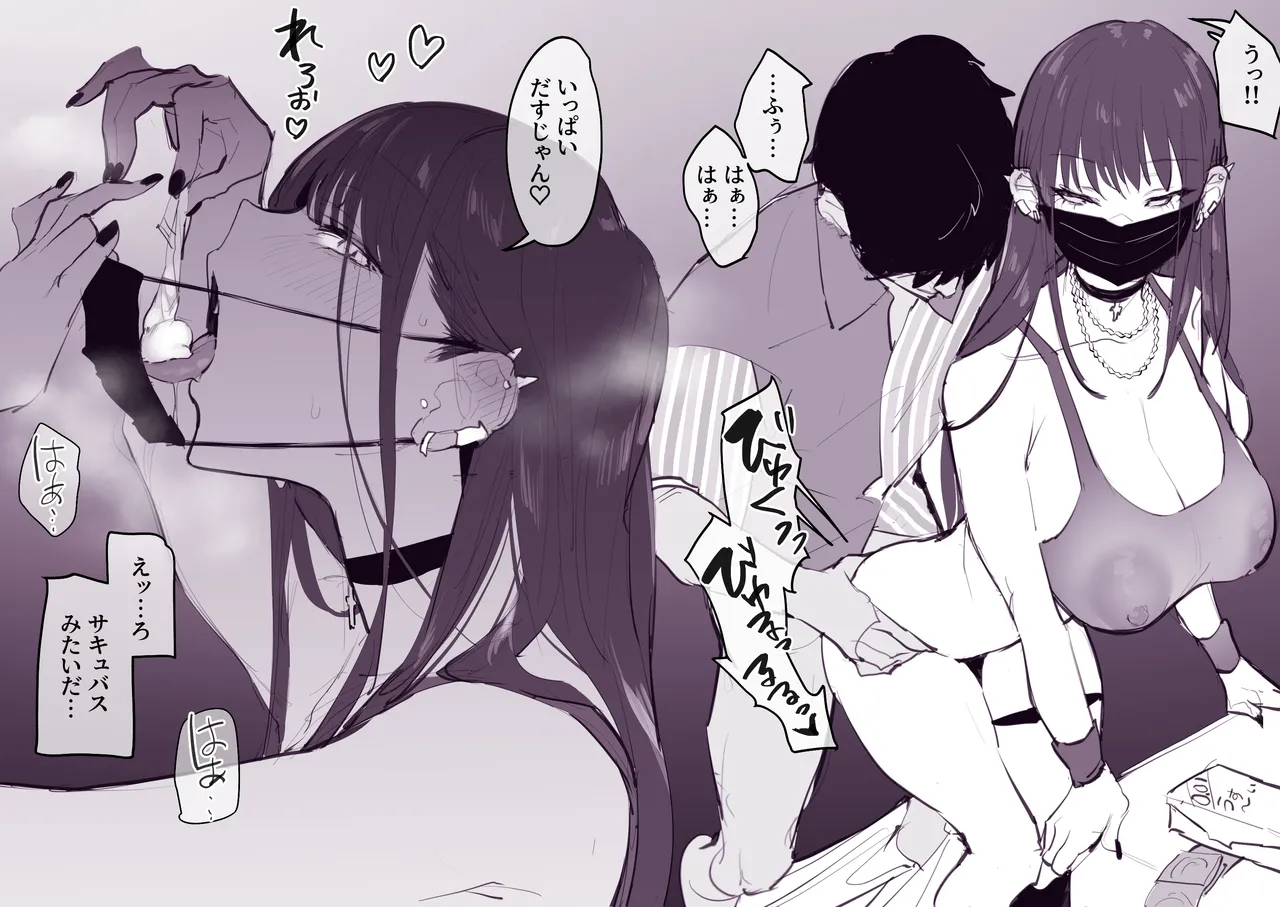 Manga Page 525
