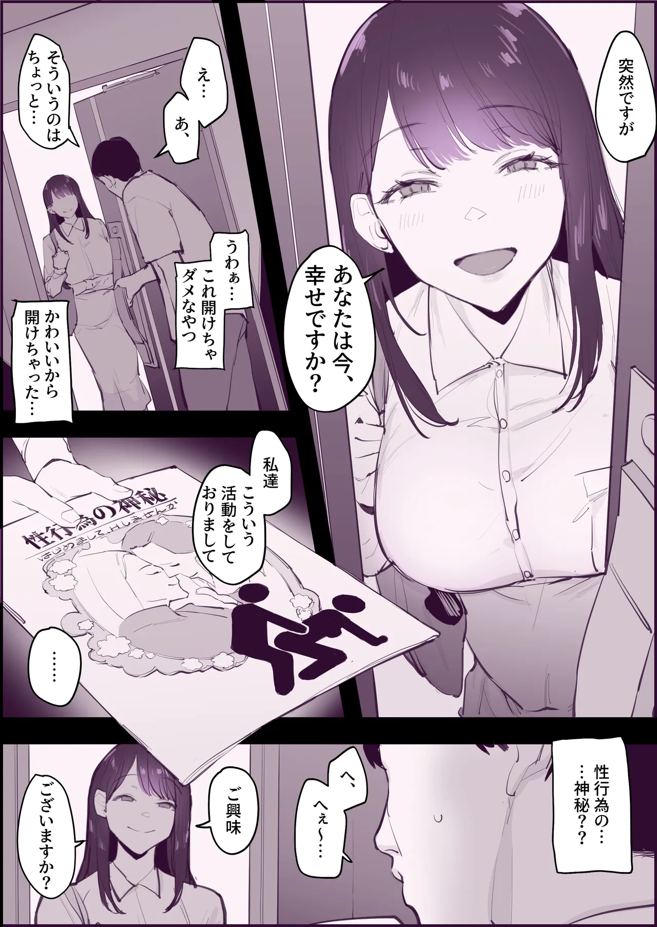 Manga Page 530