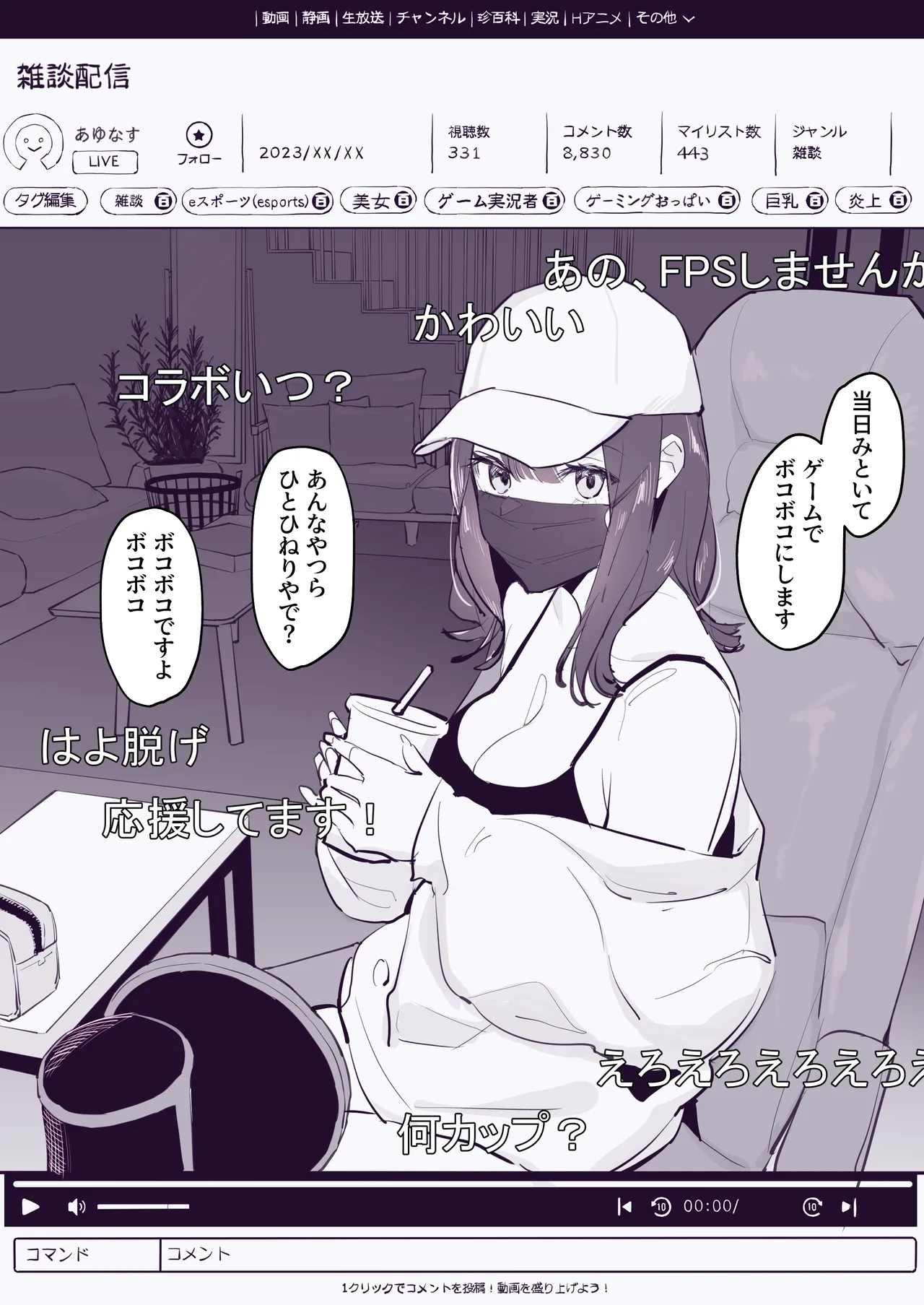 Manga Page 538