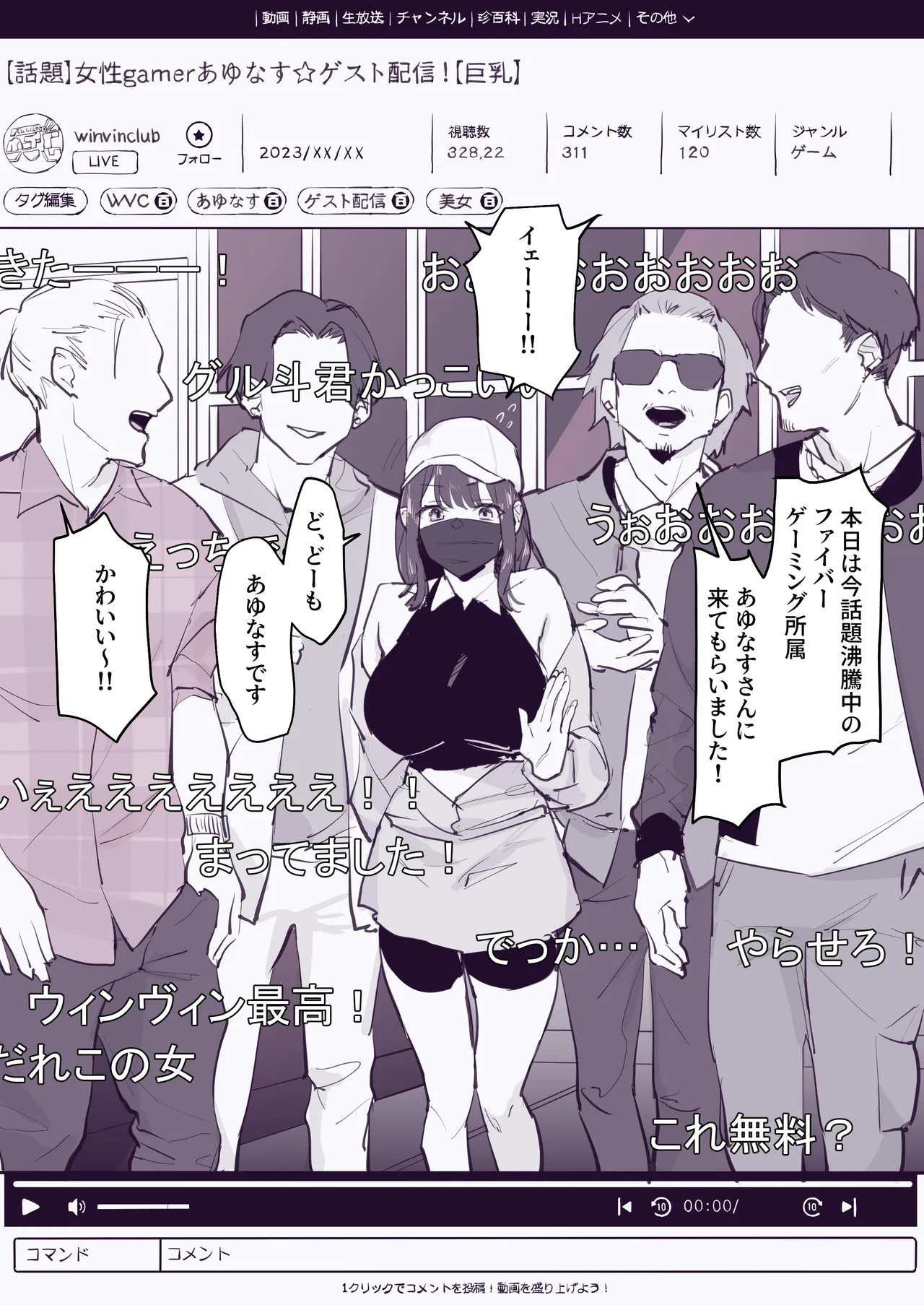 Manga Page 539