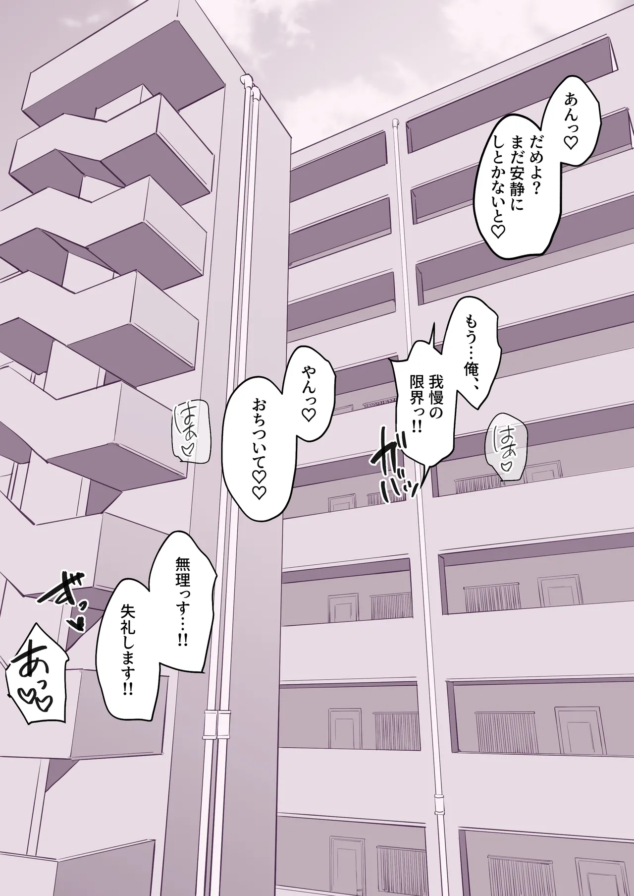 Manga Page 551