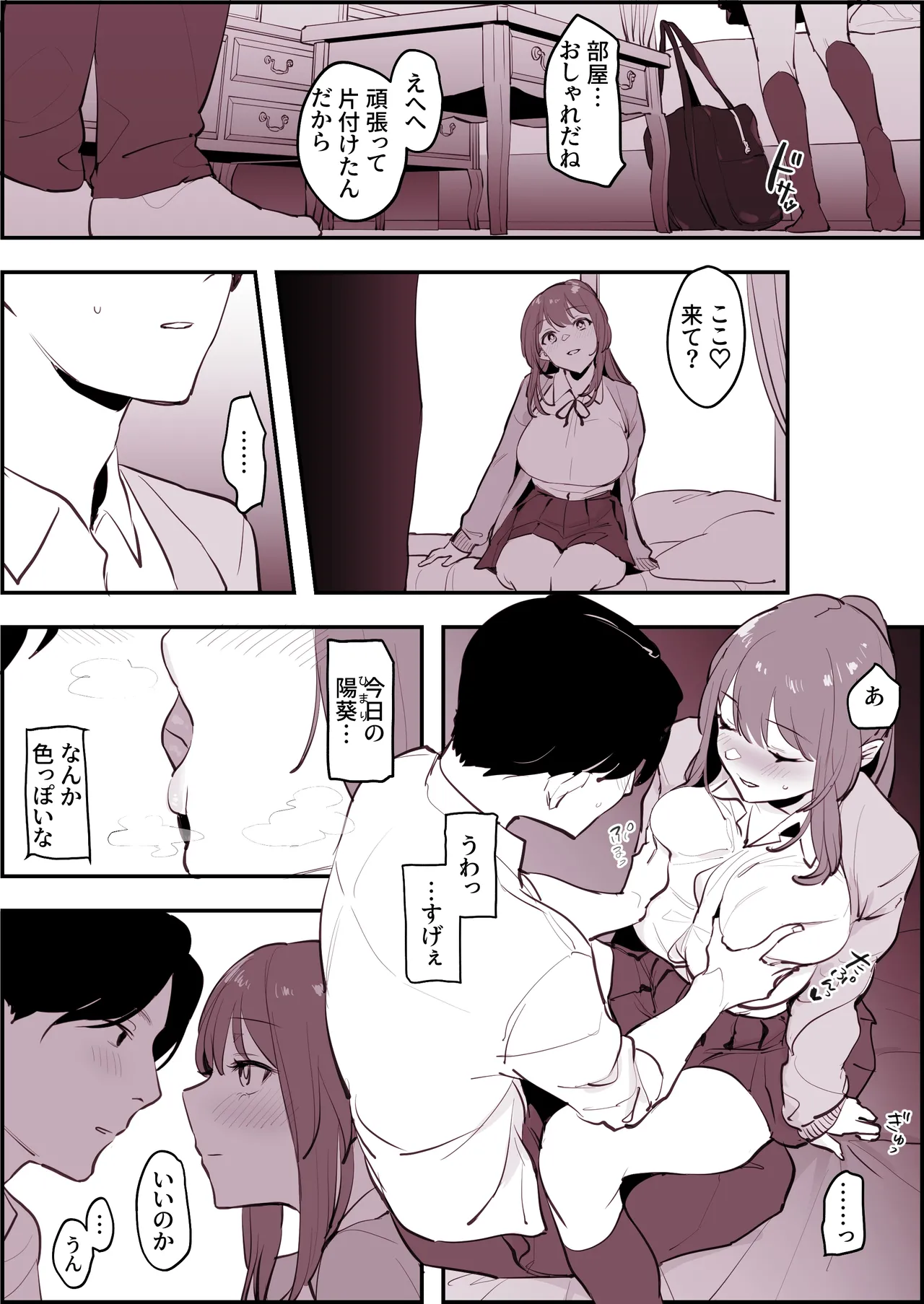 Manga Page 579