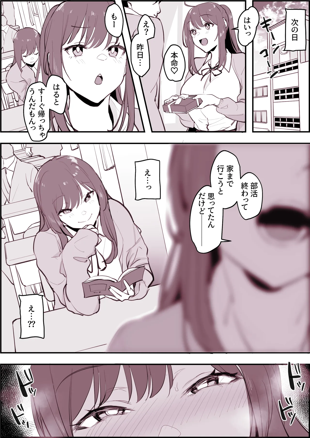 Manga Page 580