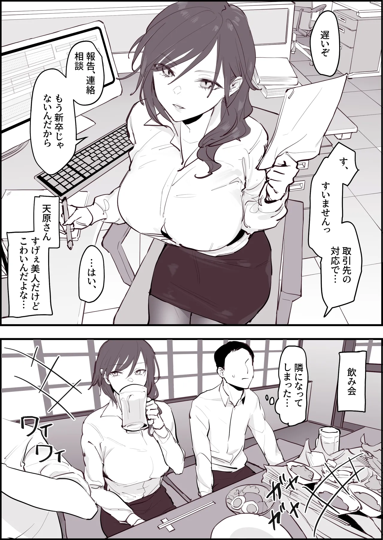 Manga Page 586