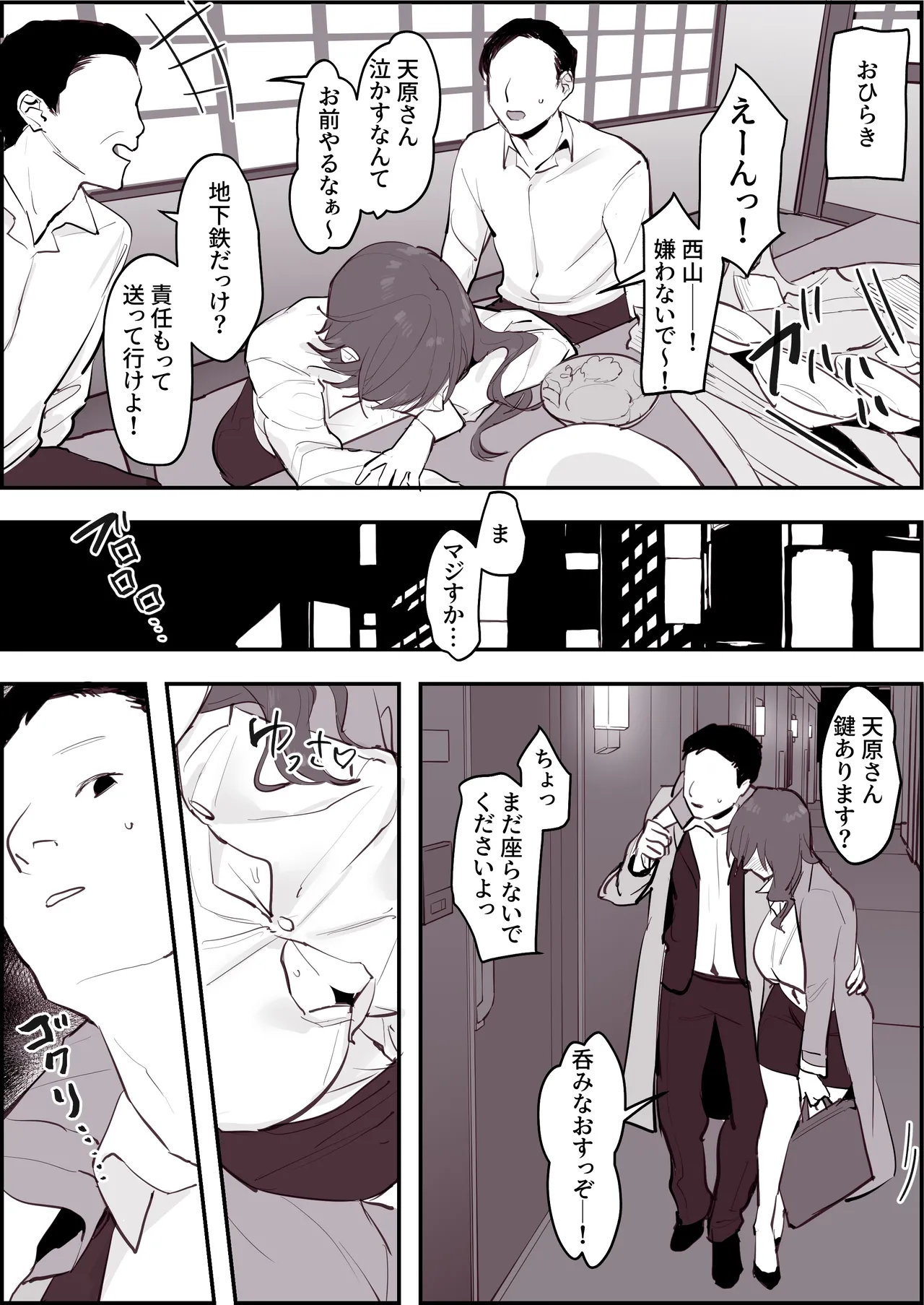 Manga Page 588