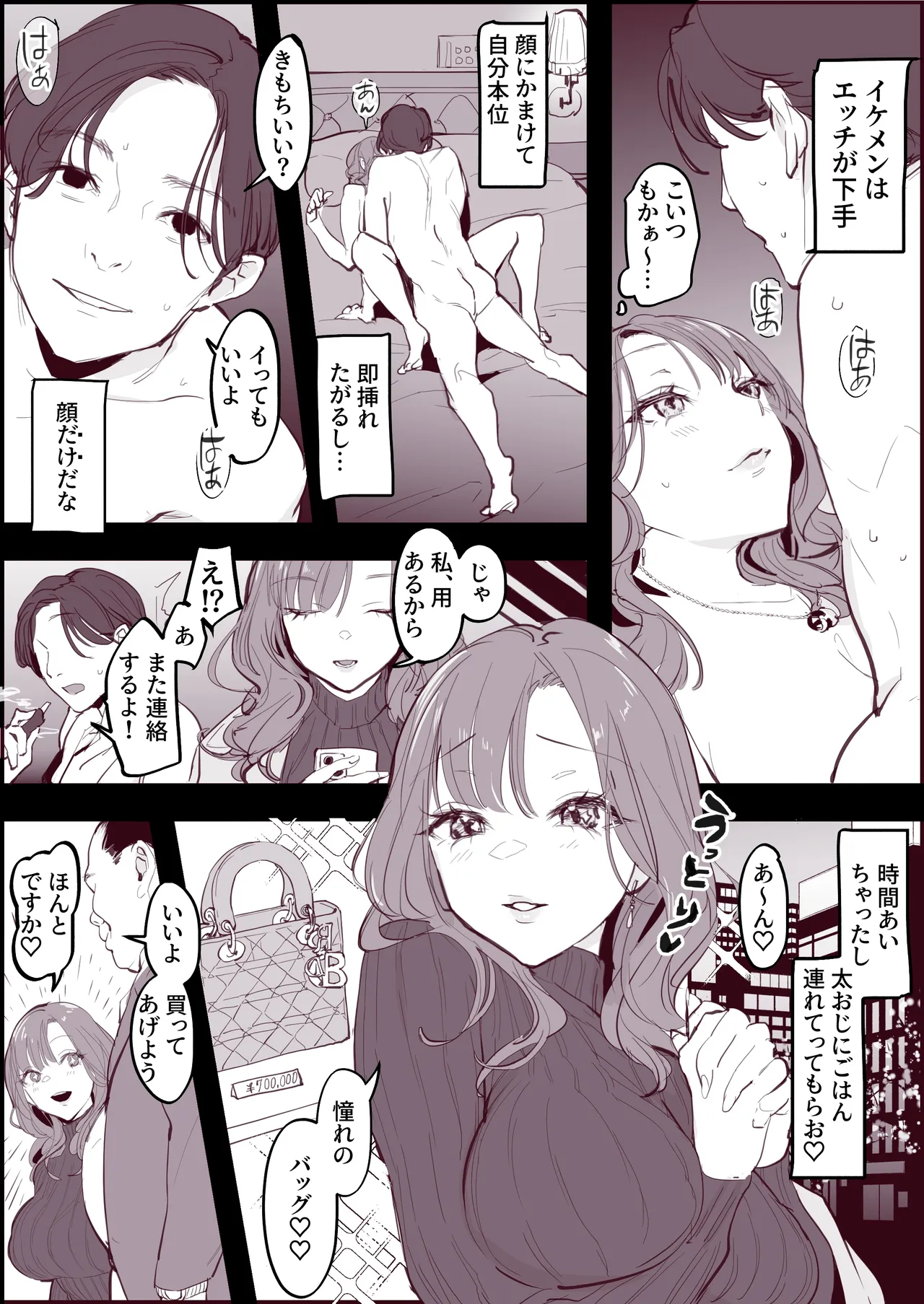 Manga Page 627
