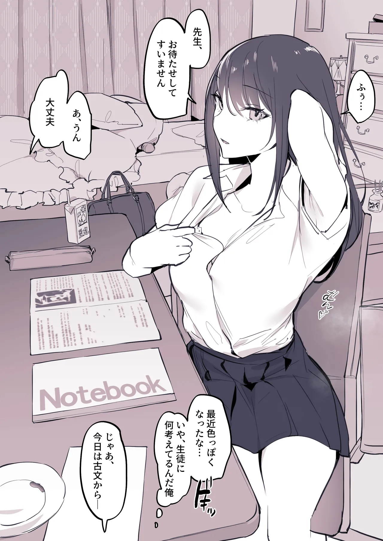 Manga Page 643