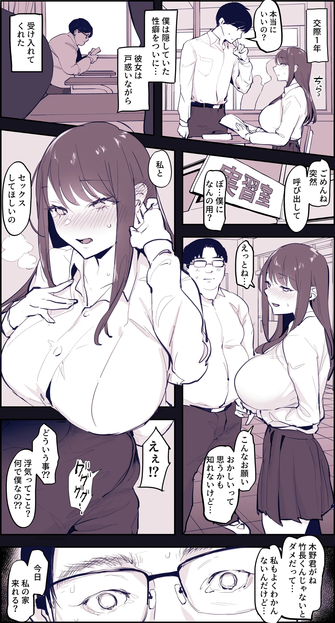 Manga Page 650