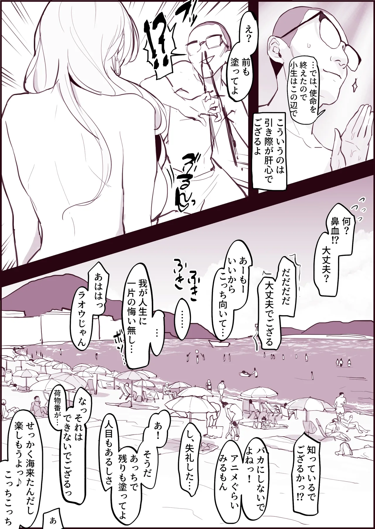 Manga Page 665