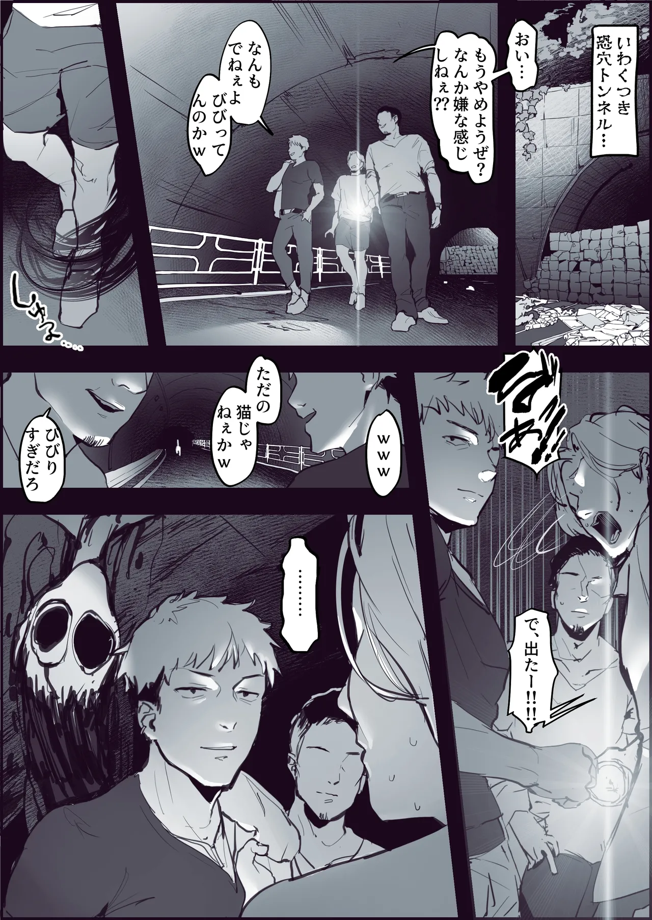 Manga Page 670