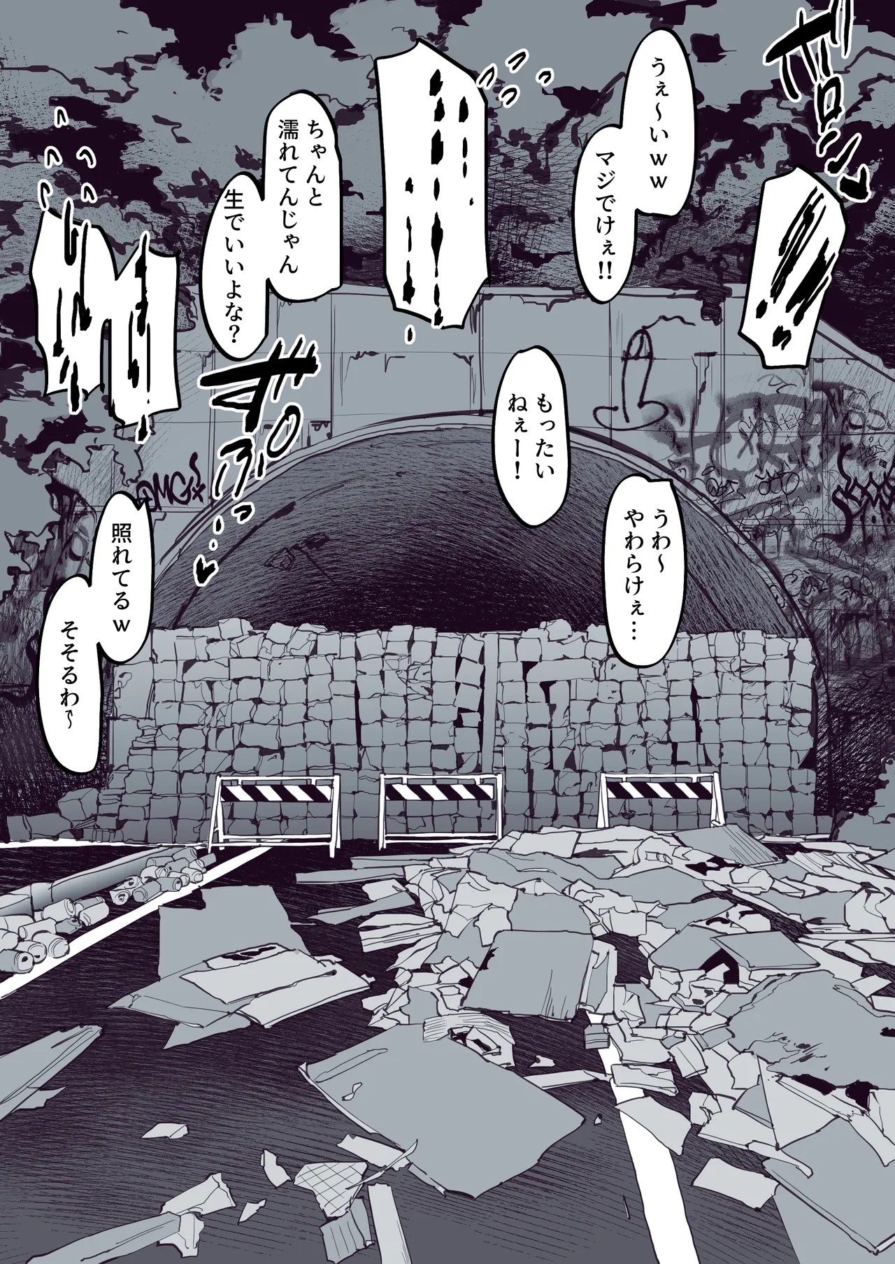 Manga Page 672