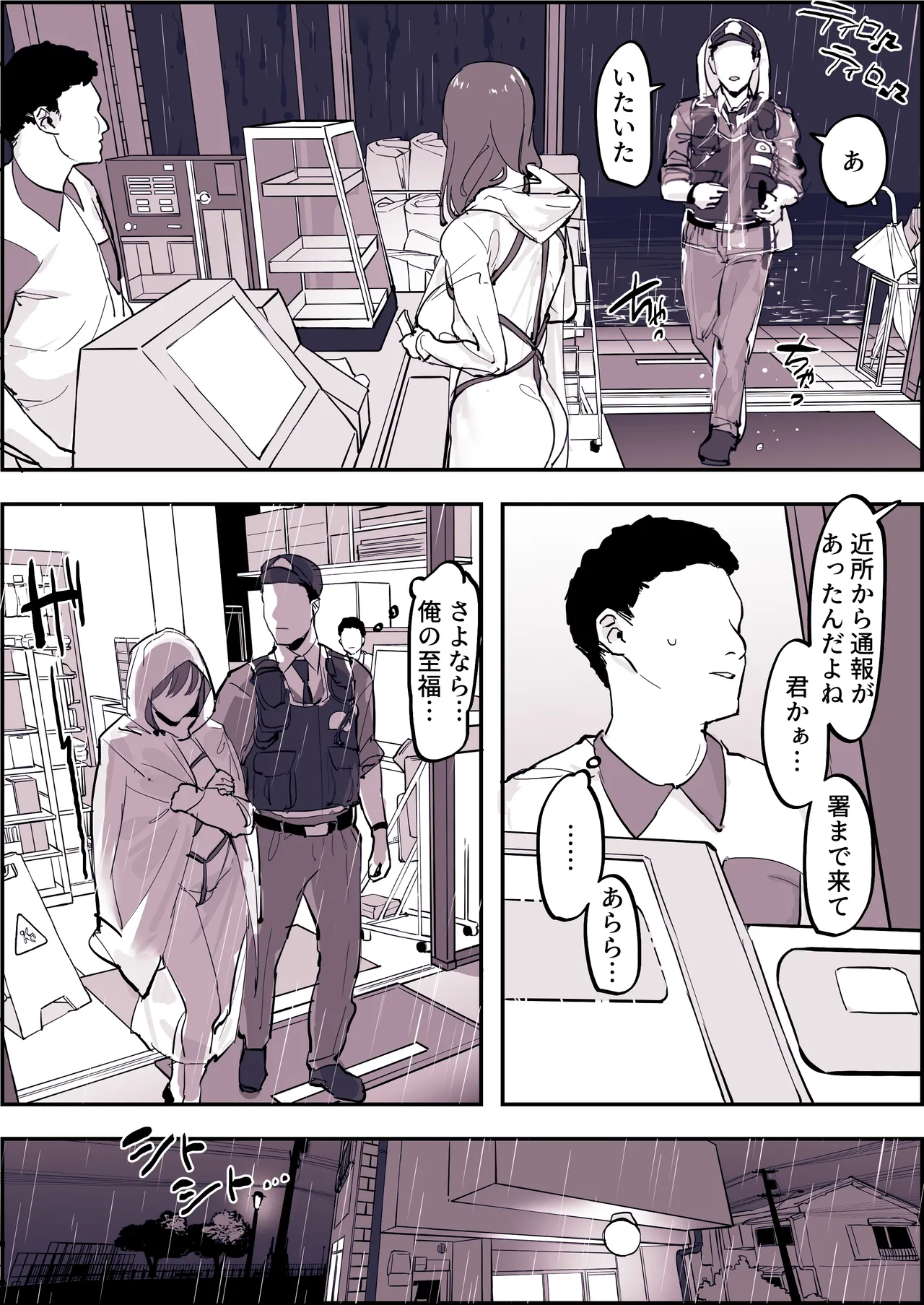 Manga Page 685