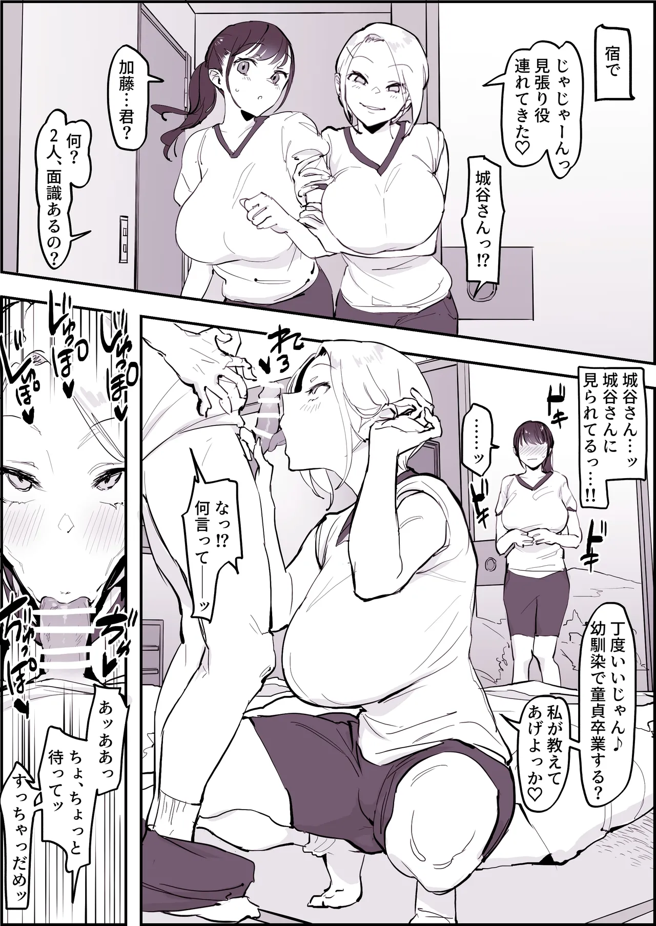 Manga Page 702