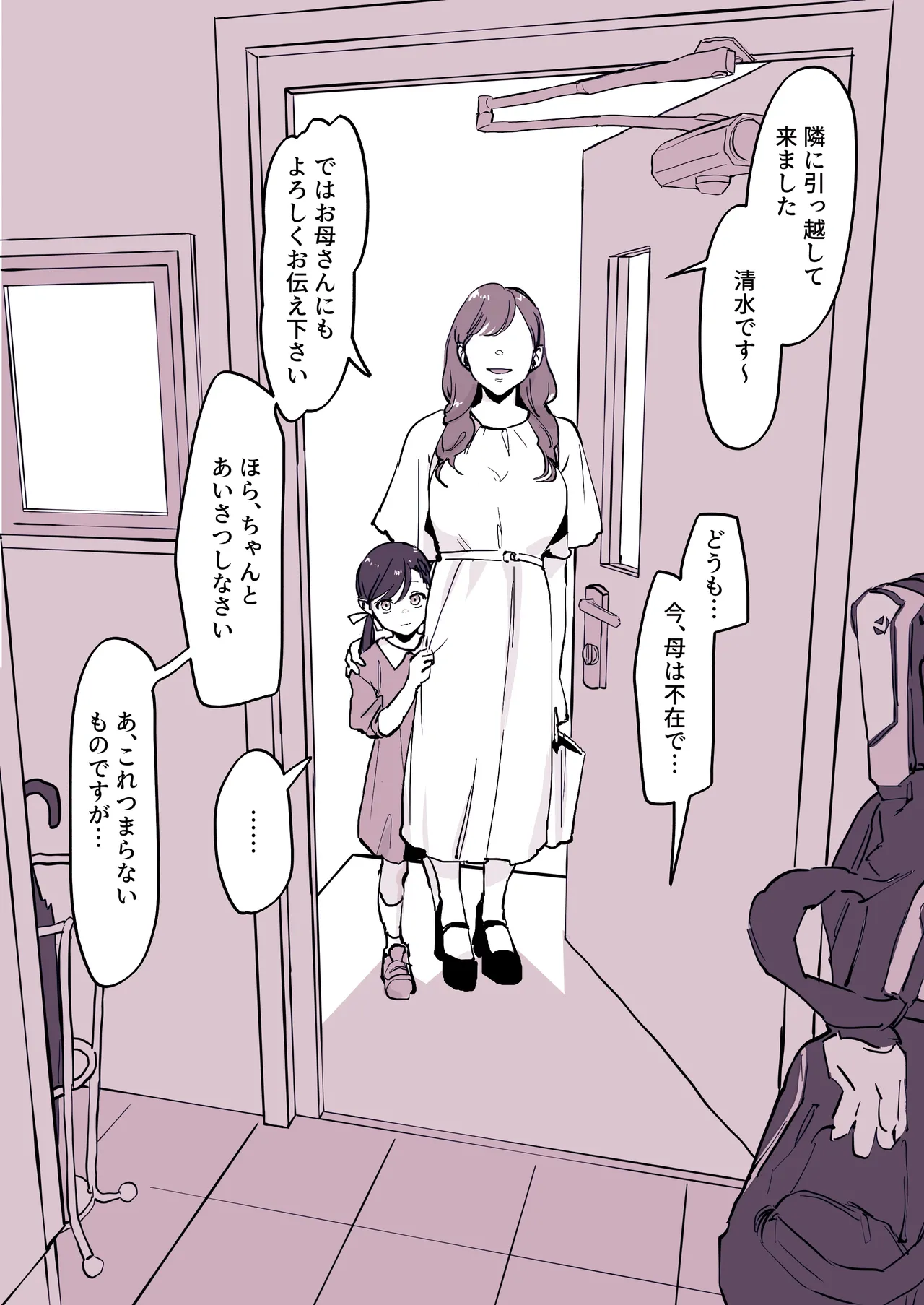 Manga Page 709