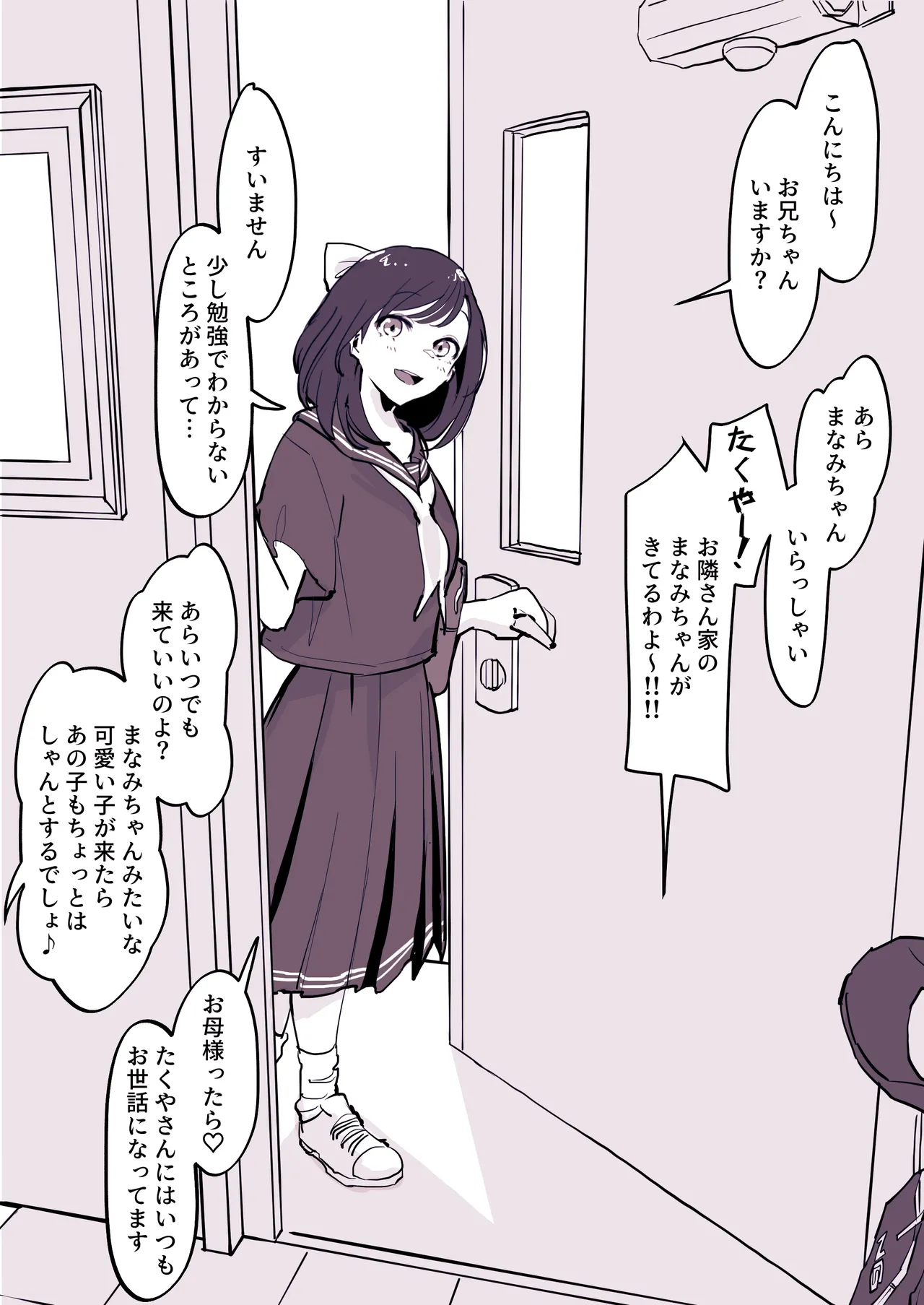 Manga Page 710