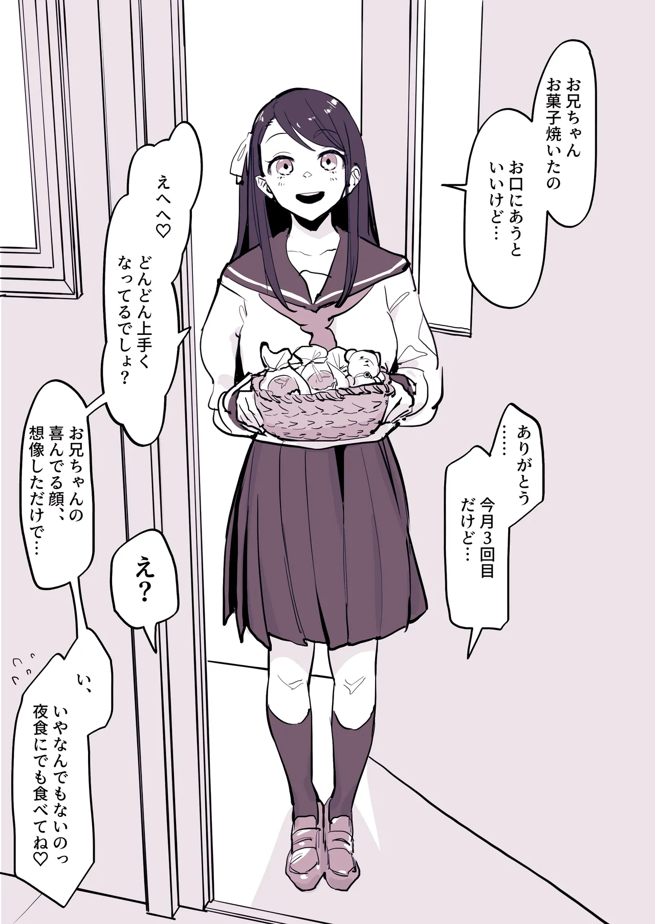 Manga Page 711