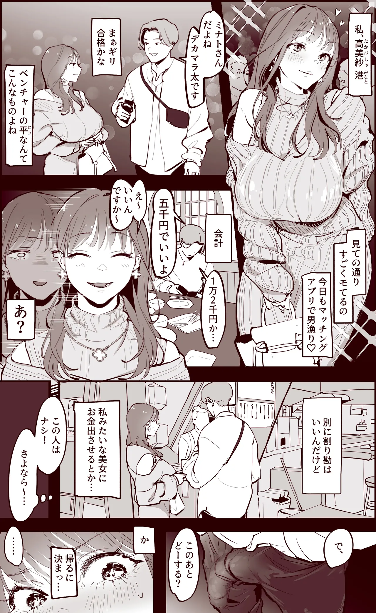 Manga Page 730