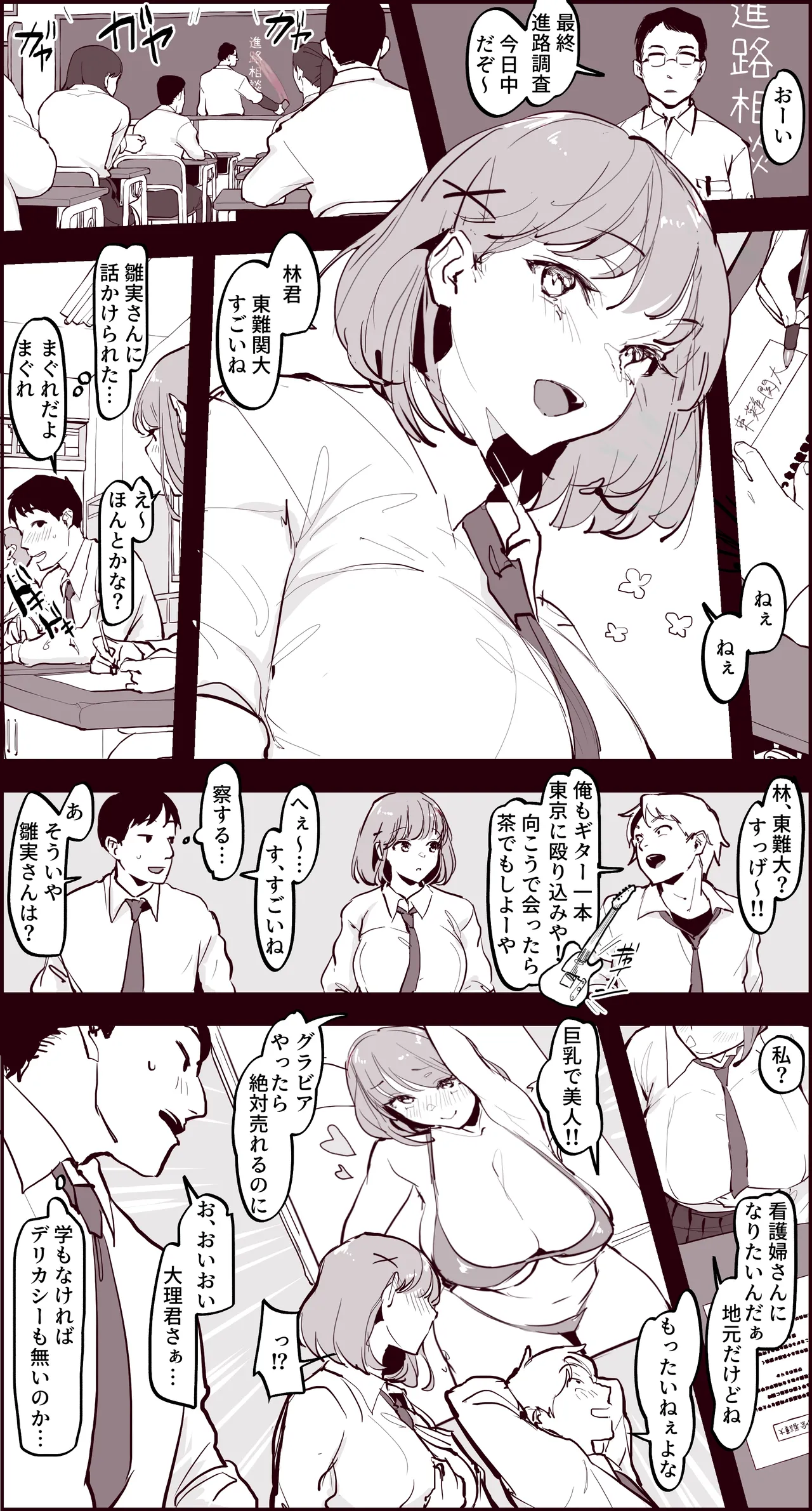Manga Page 737