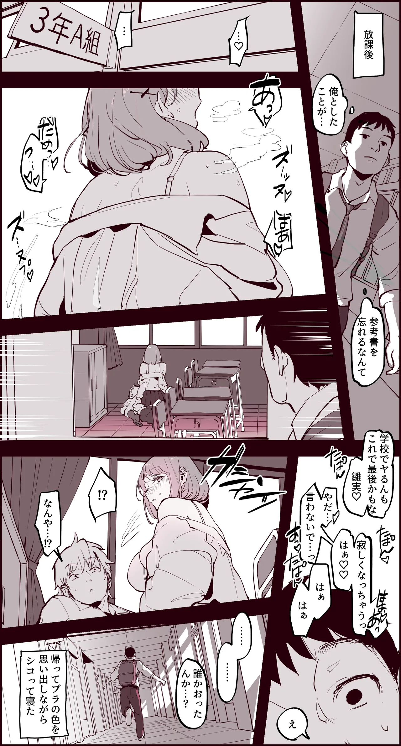 Manga Page 738