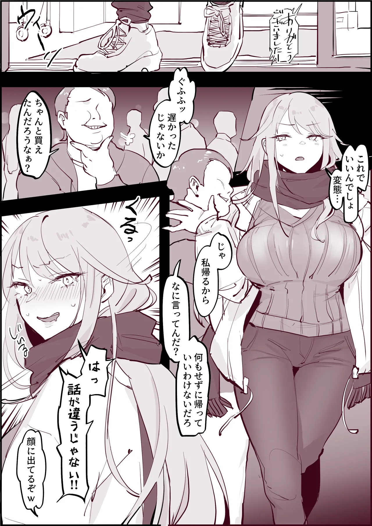Manga Page 768