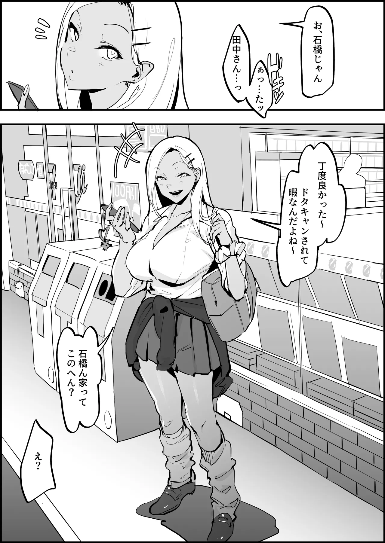 Manga Page 847