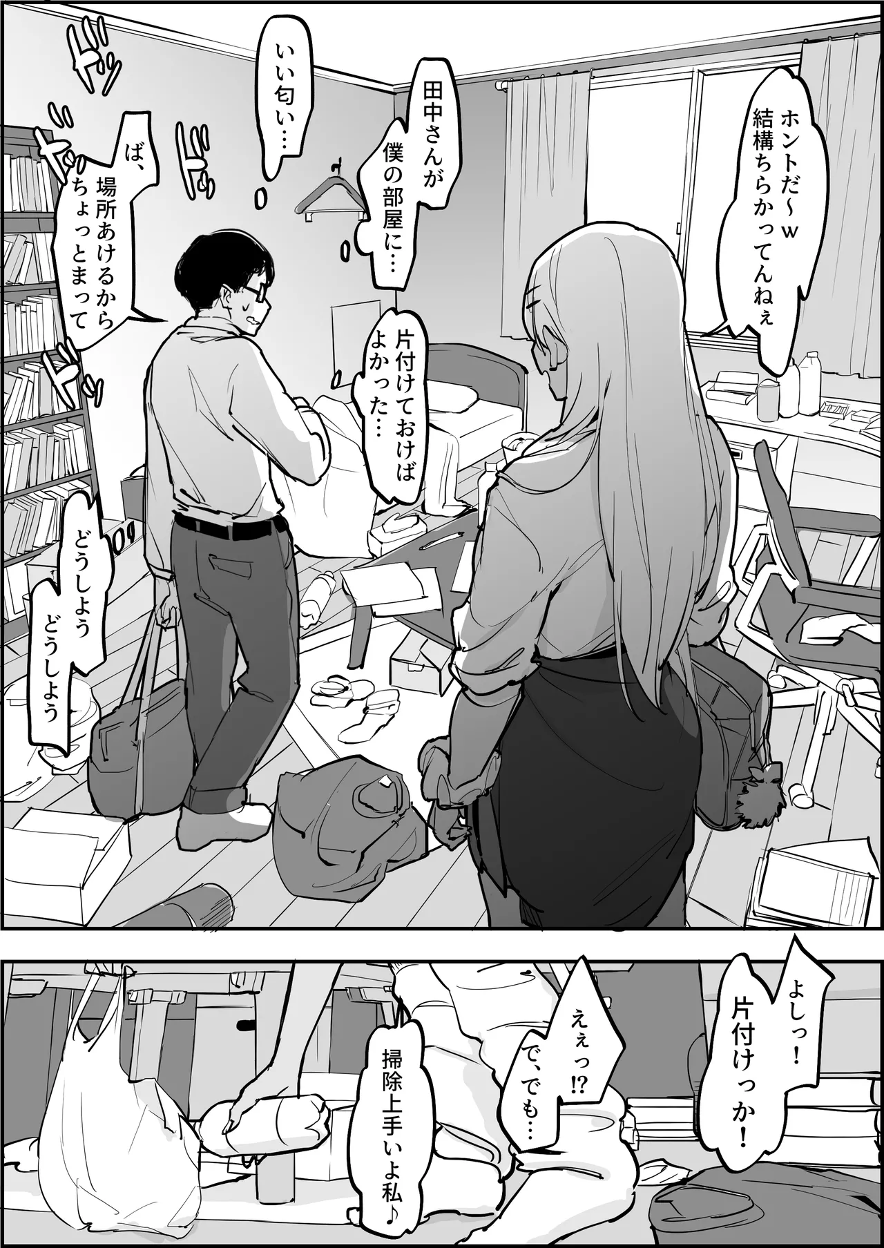 Manga Page 848