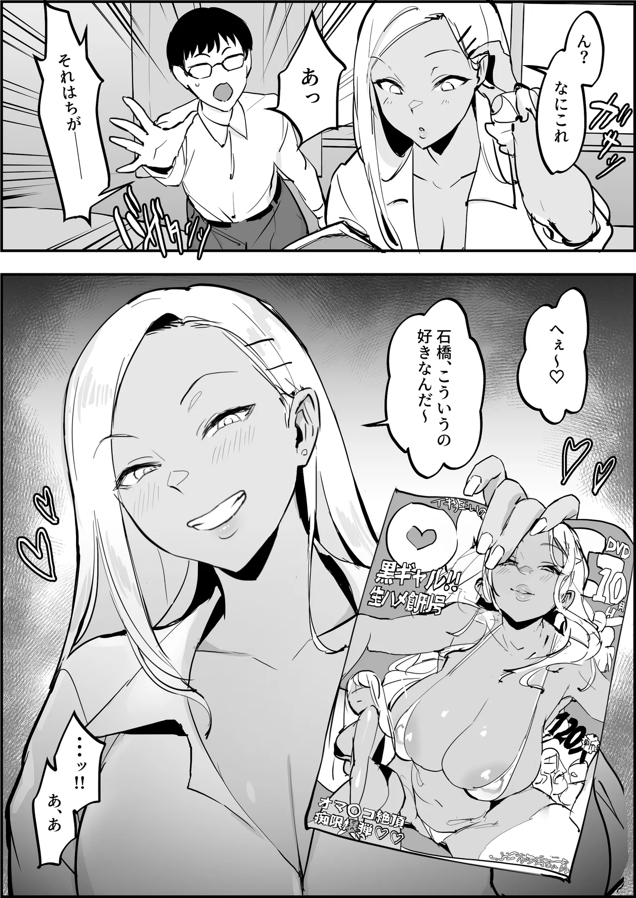 Manga Page 849