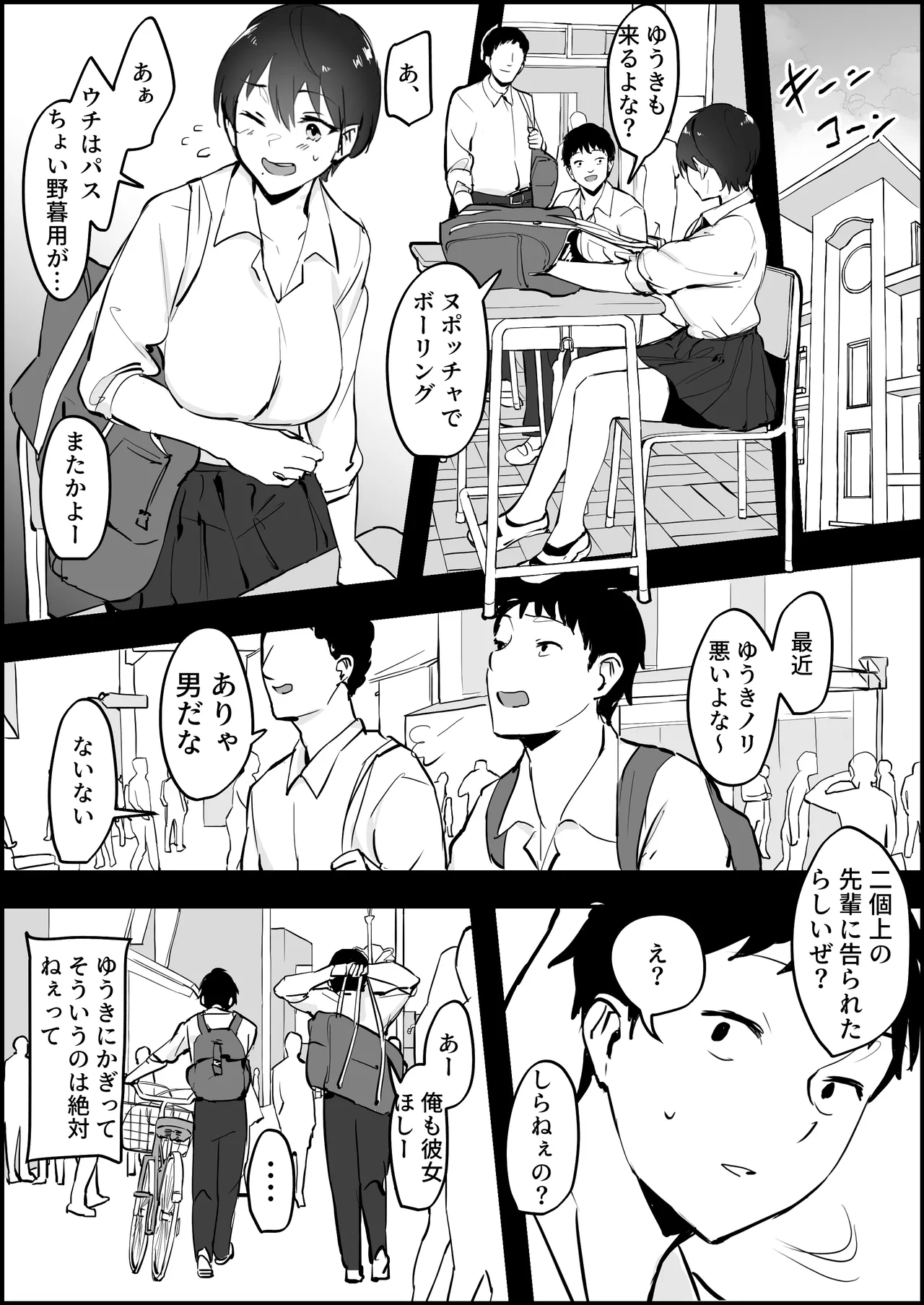 Manga Page 856