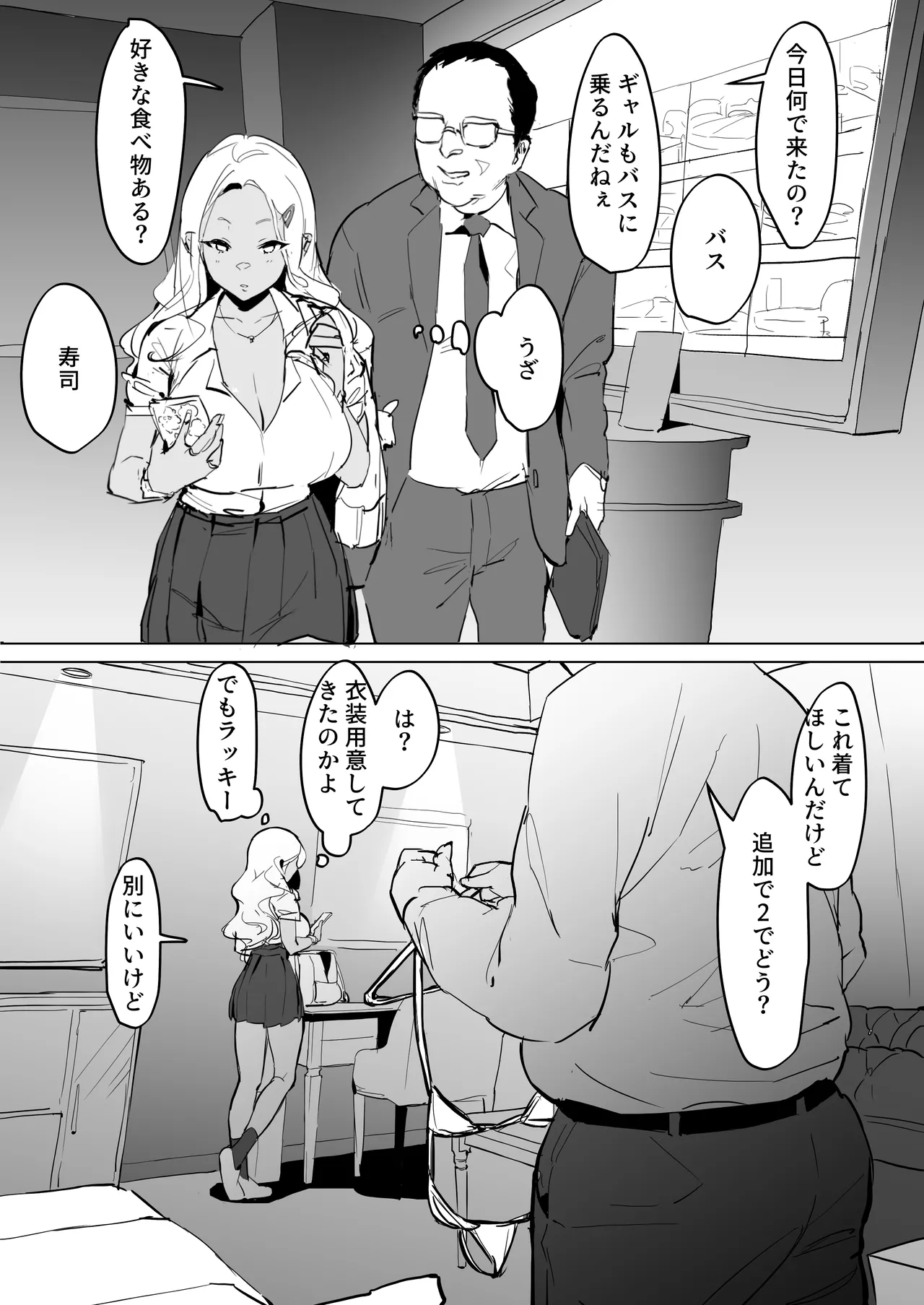 Manga Page 933