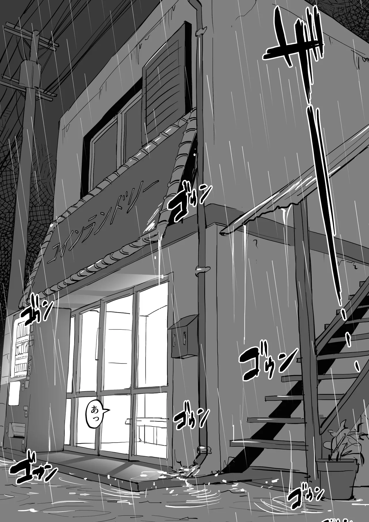 Manga Page 949