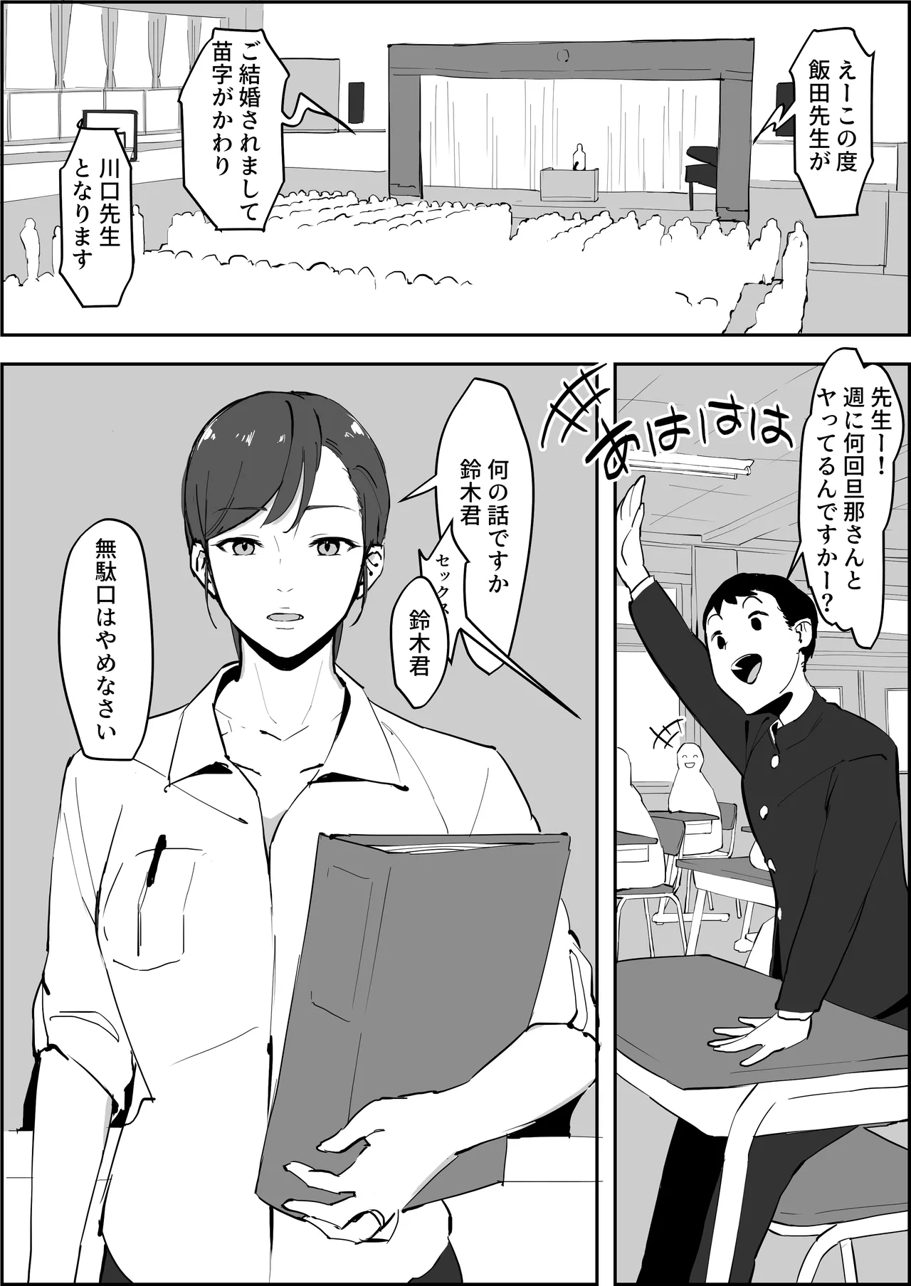 Manga Page 968