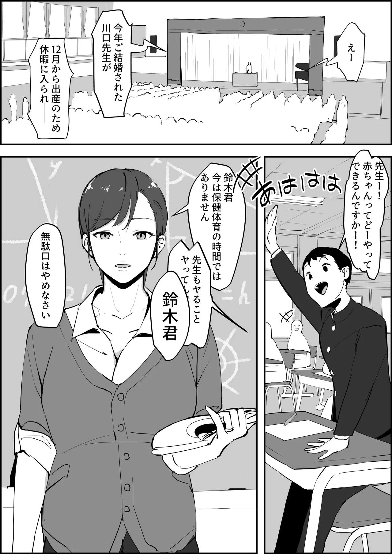 Manga Page 970