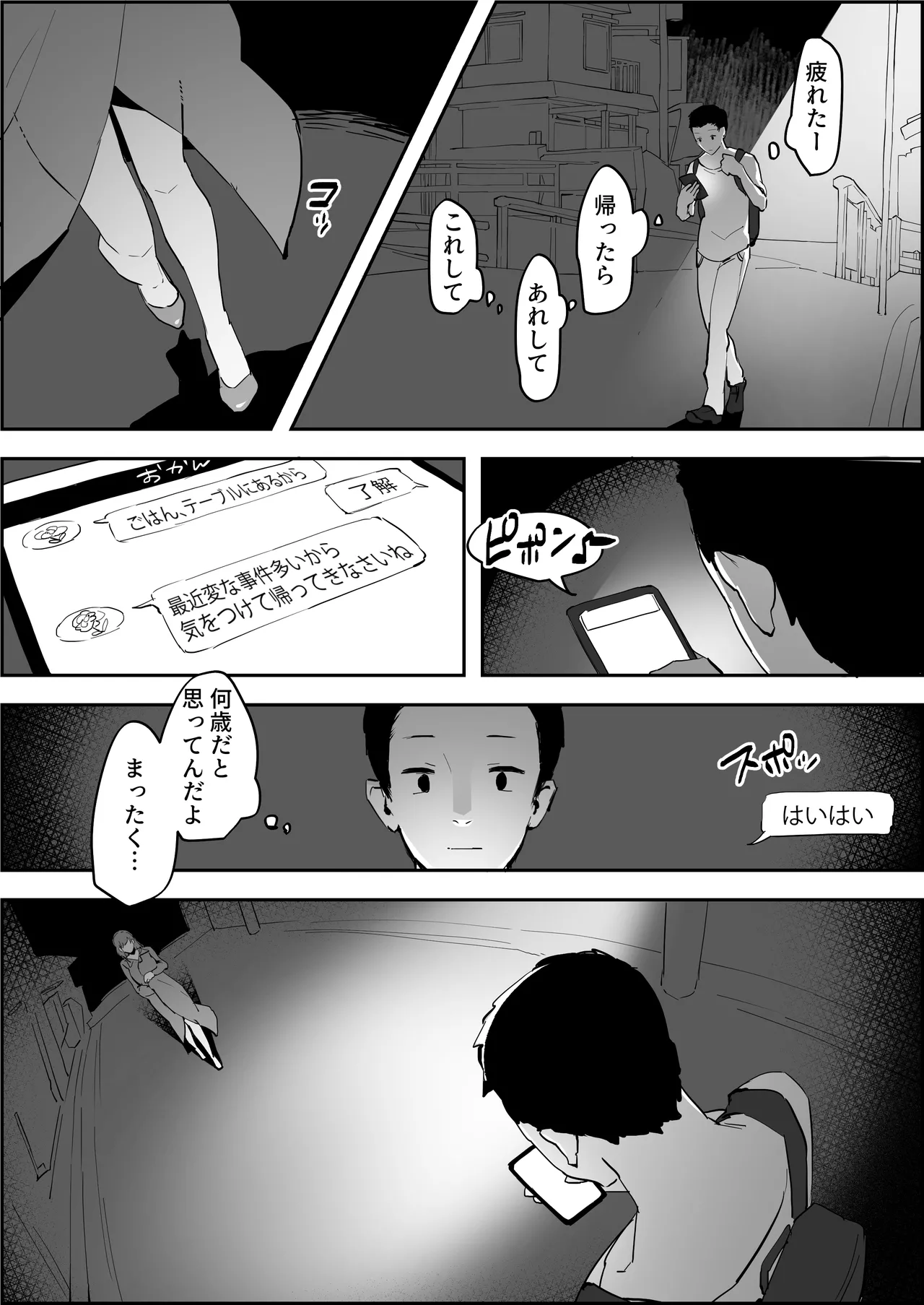 Manga Page 974