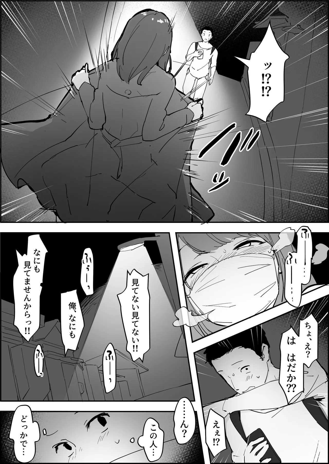 Manga Page 975