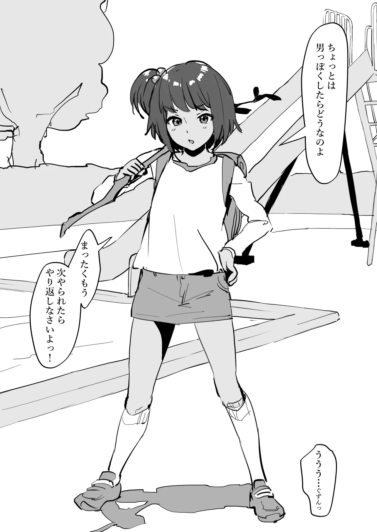Manga Page 993