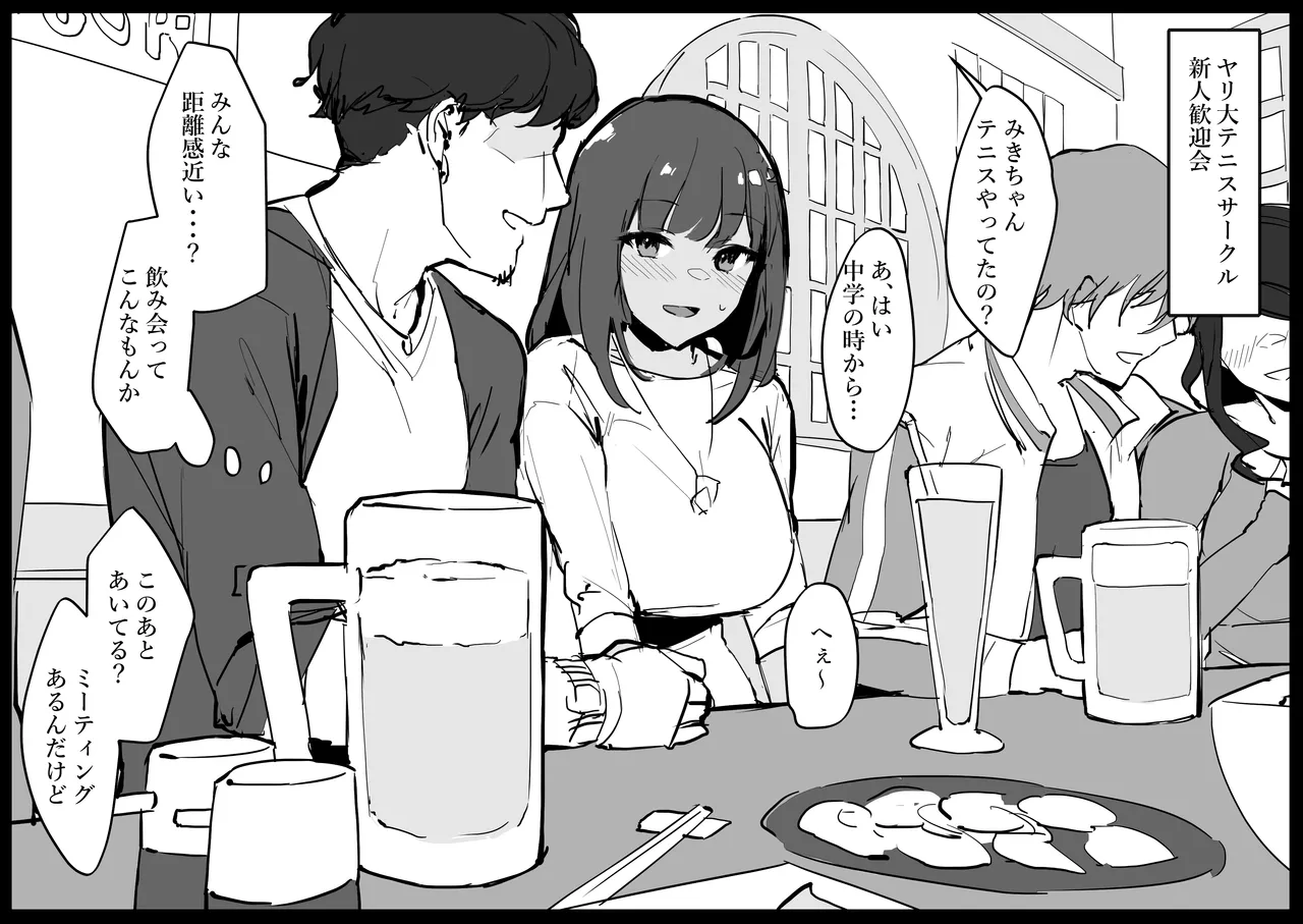 Manga Page 997