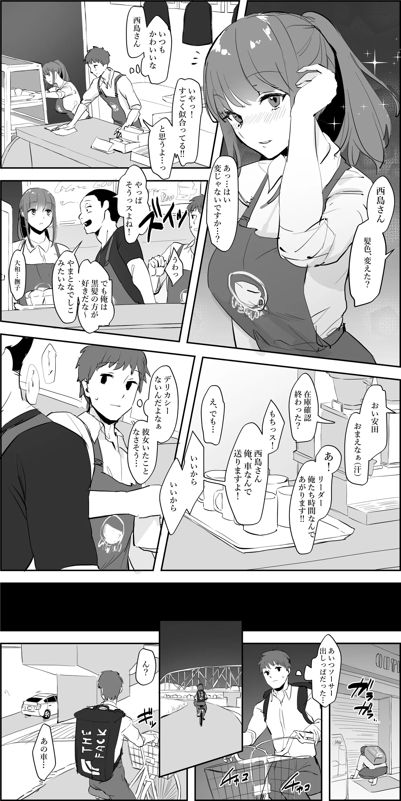 Manga Page 1017