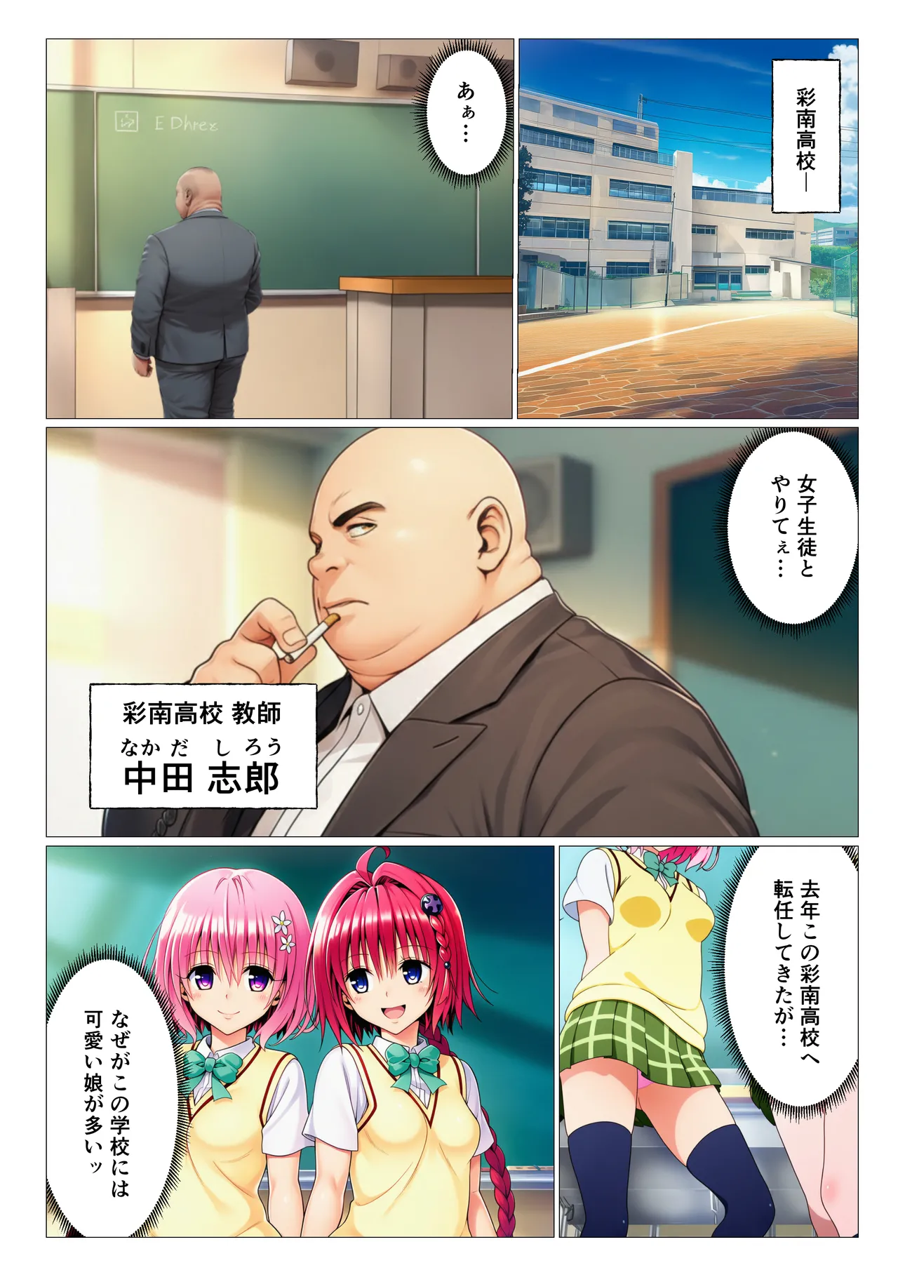 Manga Page 2