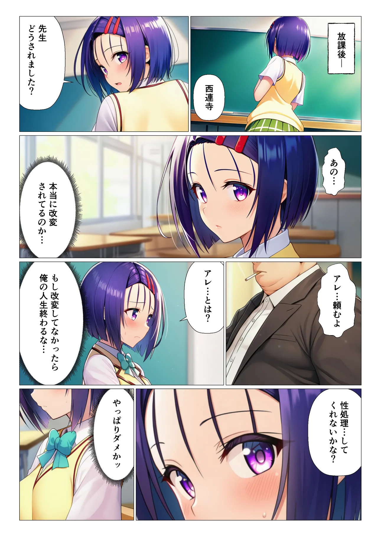 Manga Page 6