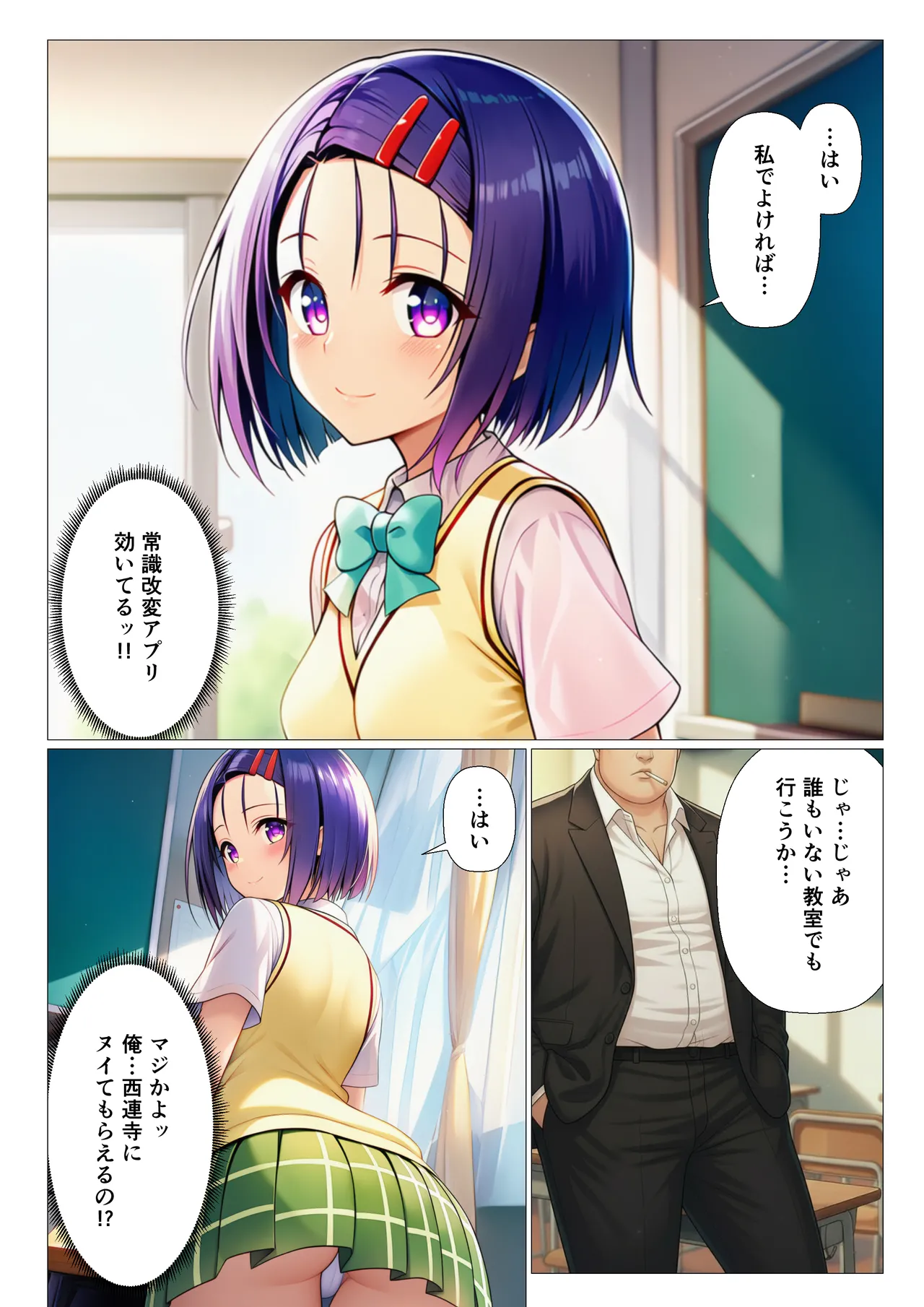Manga Page 7