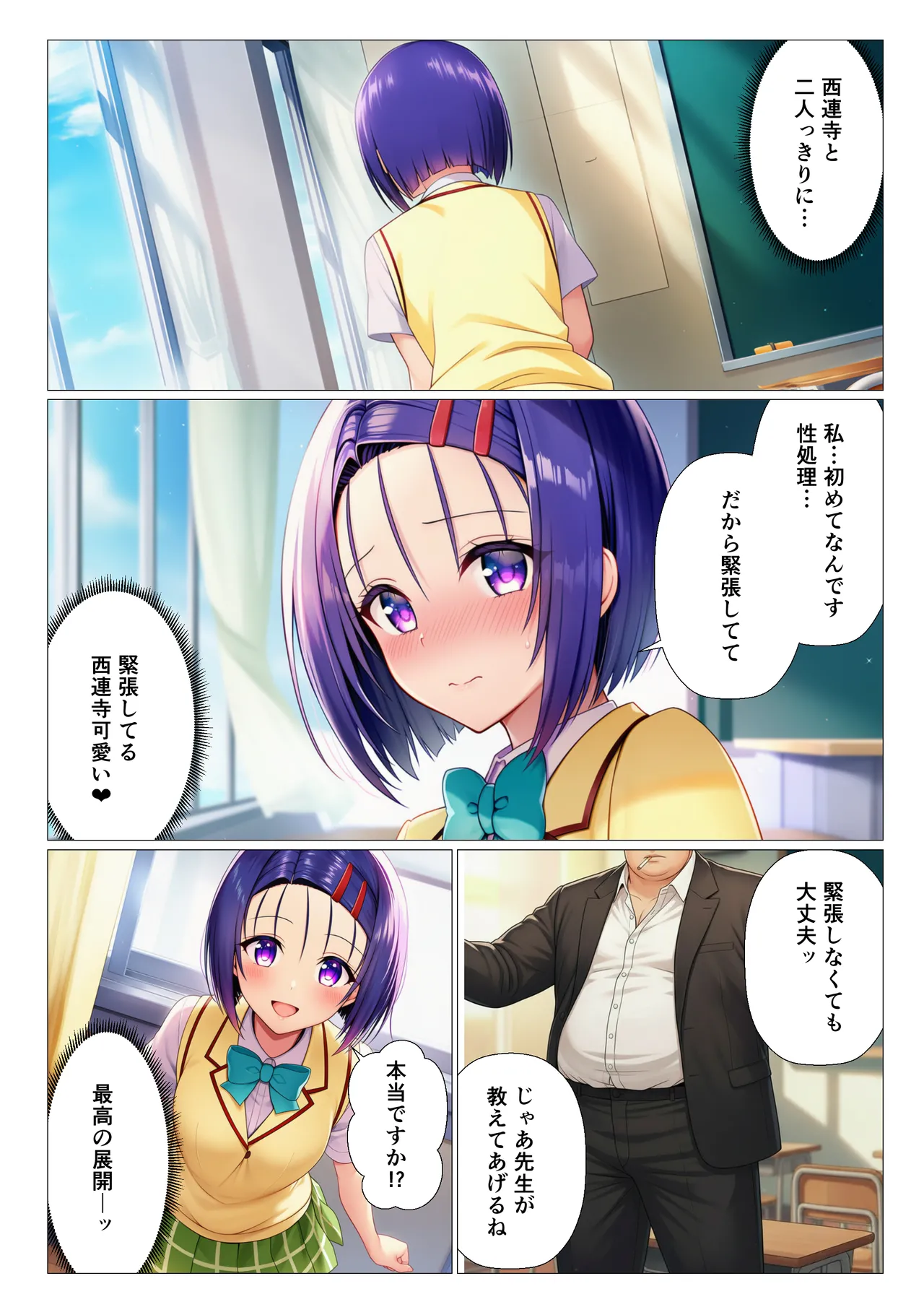 Manga Page 8