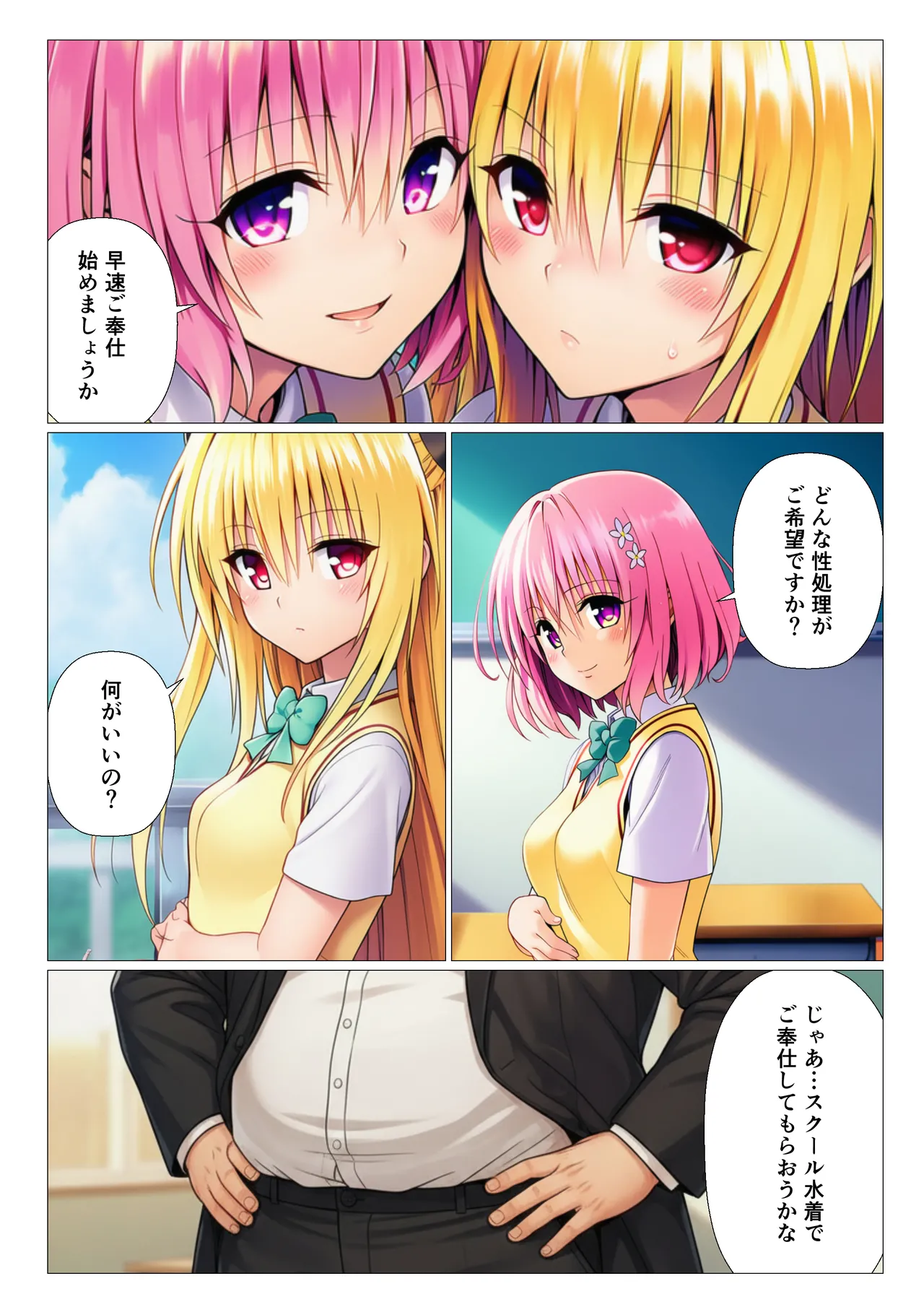 Manga Page 22